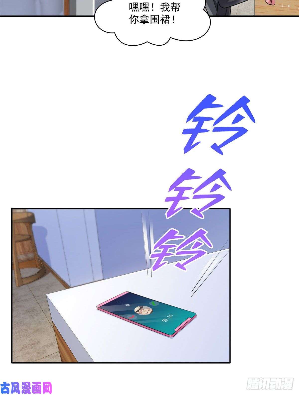 恰似寒光遇骄阳第一百五十九话 我天生喜欢男人