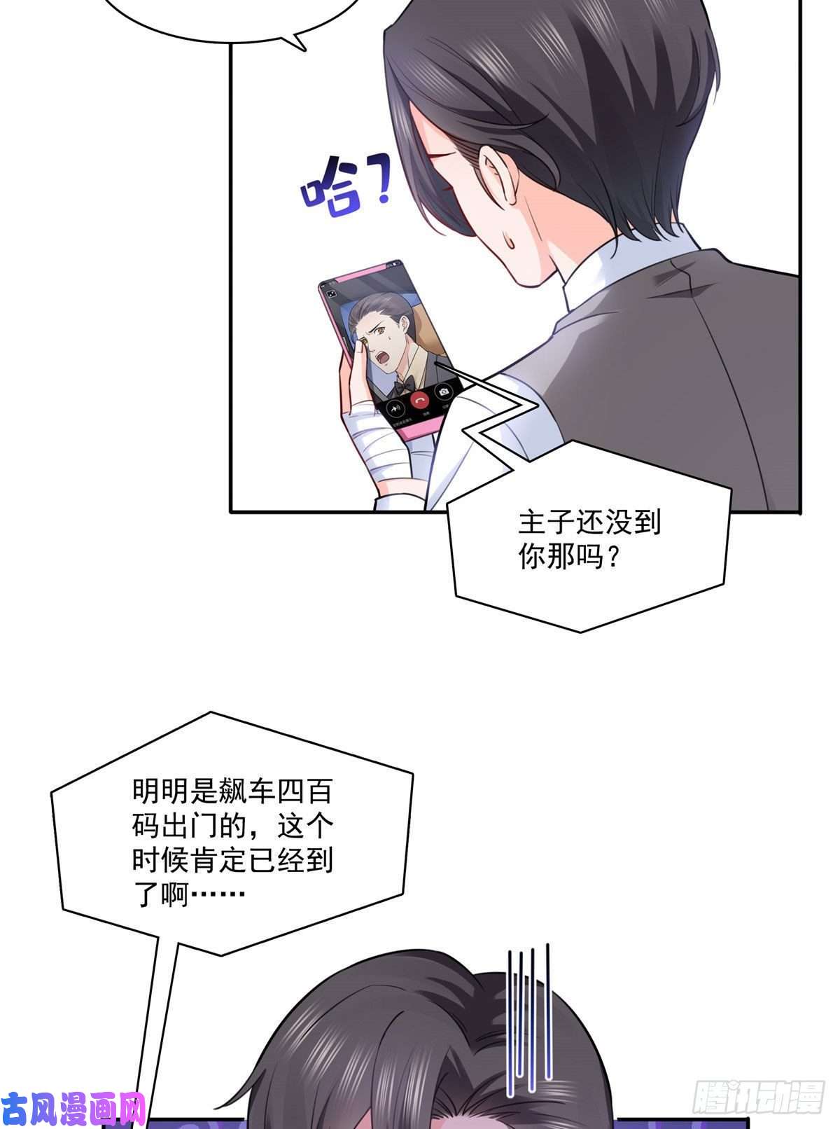 恰似寒光遇骄阳第一百五十九话 我天生喜欢男人