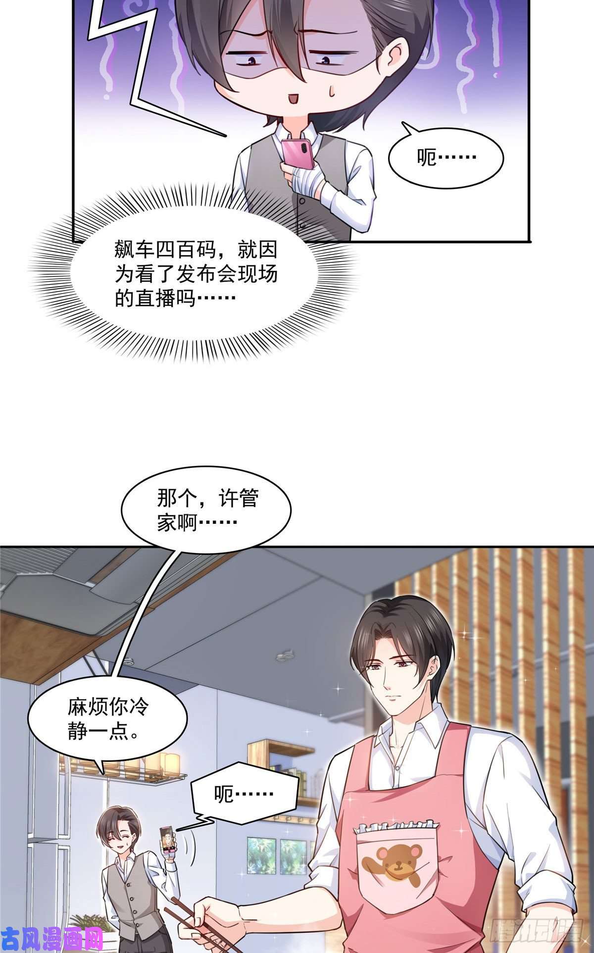 恰似寒光遇骄阳第一百五十九话 我天生喜欢男人