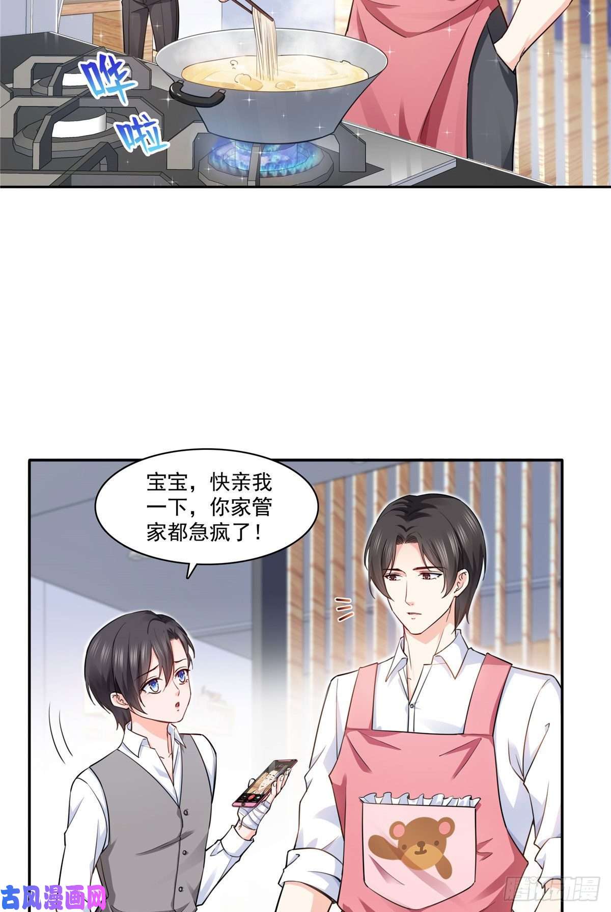 恰似寒光遇骄阳第一百五十九话 我天生喜欢男人