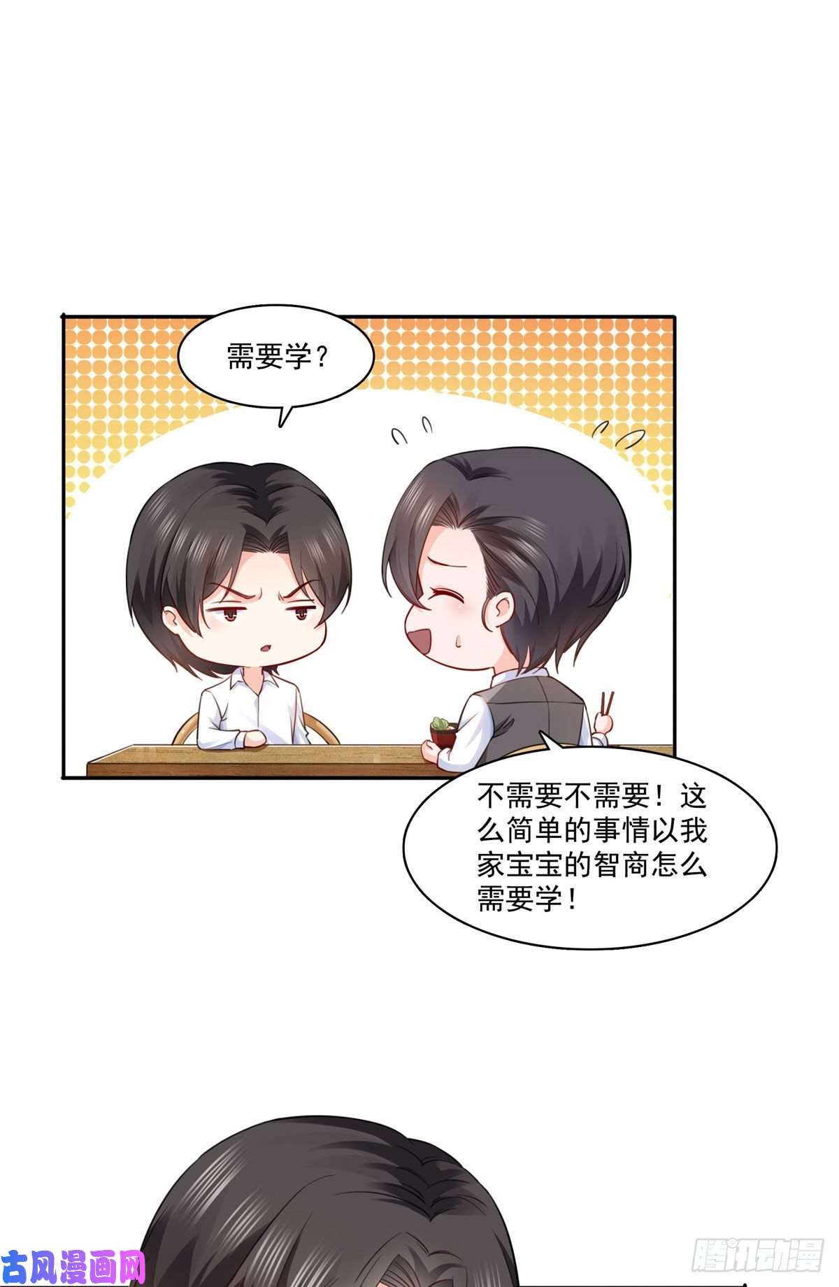恰似寒光遇骄阳第一百五十九话 我天生喜欢男人