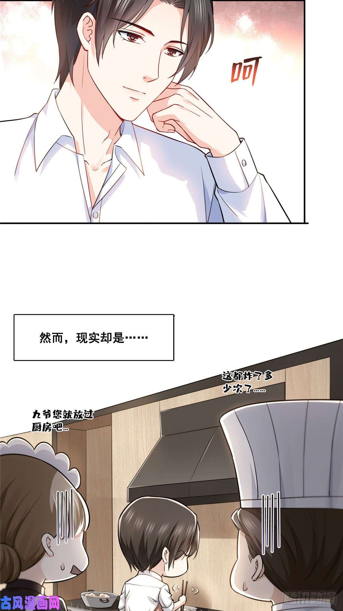 恰似寒光遇骄阳第一百五十九话 我天生喜欢男人