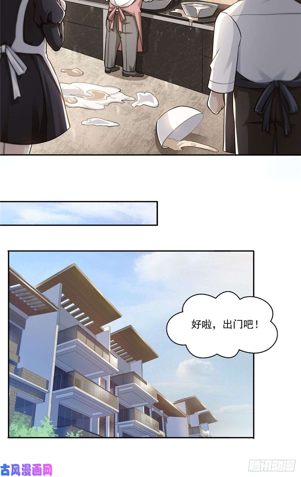 恰似寒光遇骄阳第一百五十九话 我天生喜欢男人