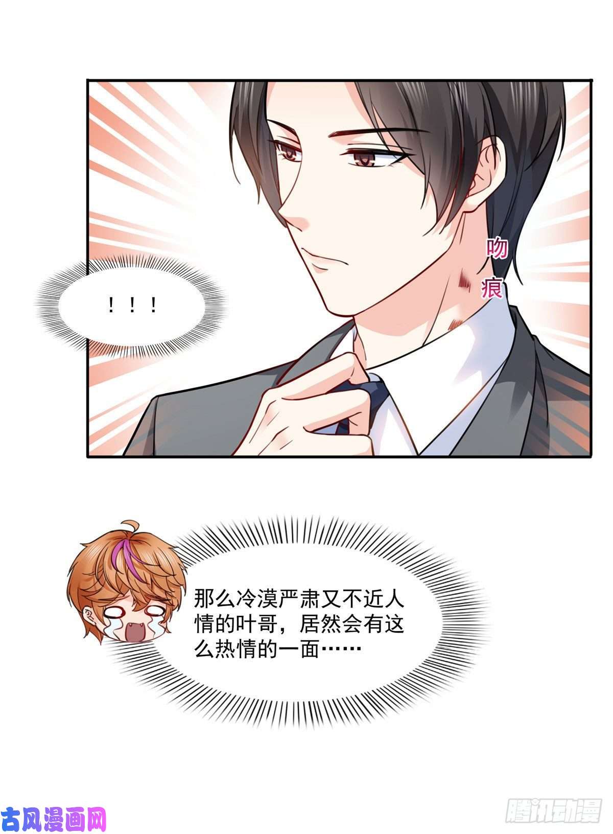 恰似寒光遇骄阳第一百五十九话 我天生喜欢男人
