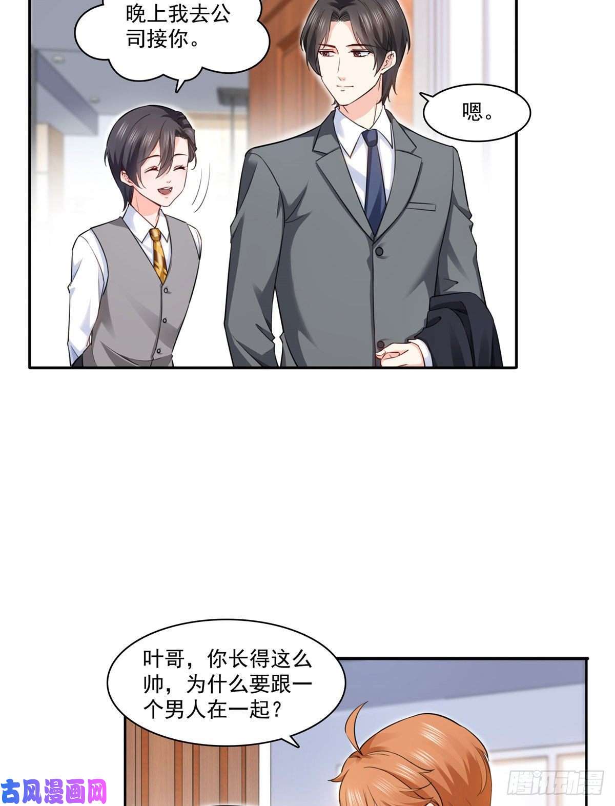 恰似寒光遇骄阳第一百五十九话 我天生喜欢男人
