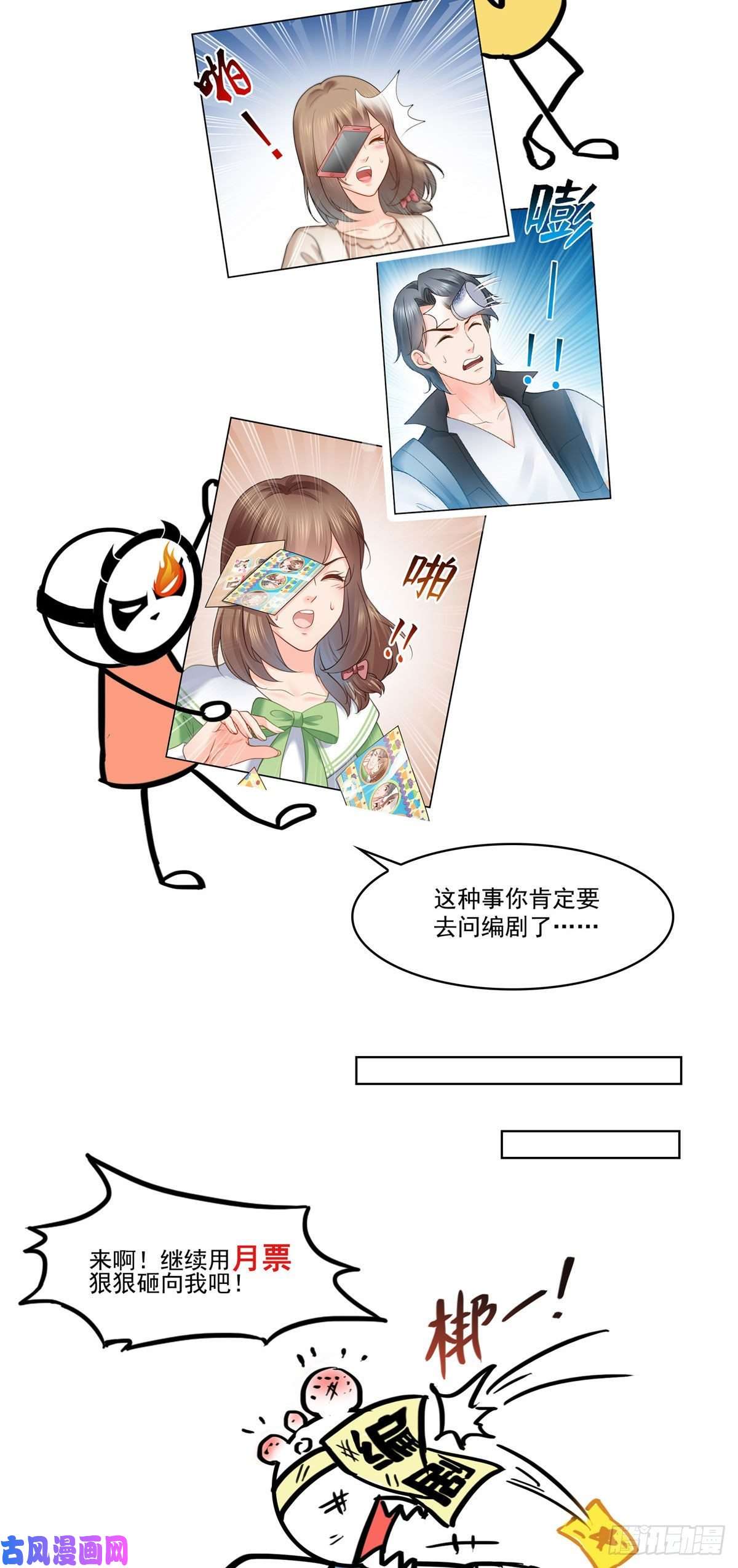 恰似寒光遇骄阳第一百五十九话 我天生喜欢男人