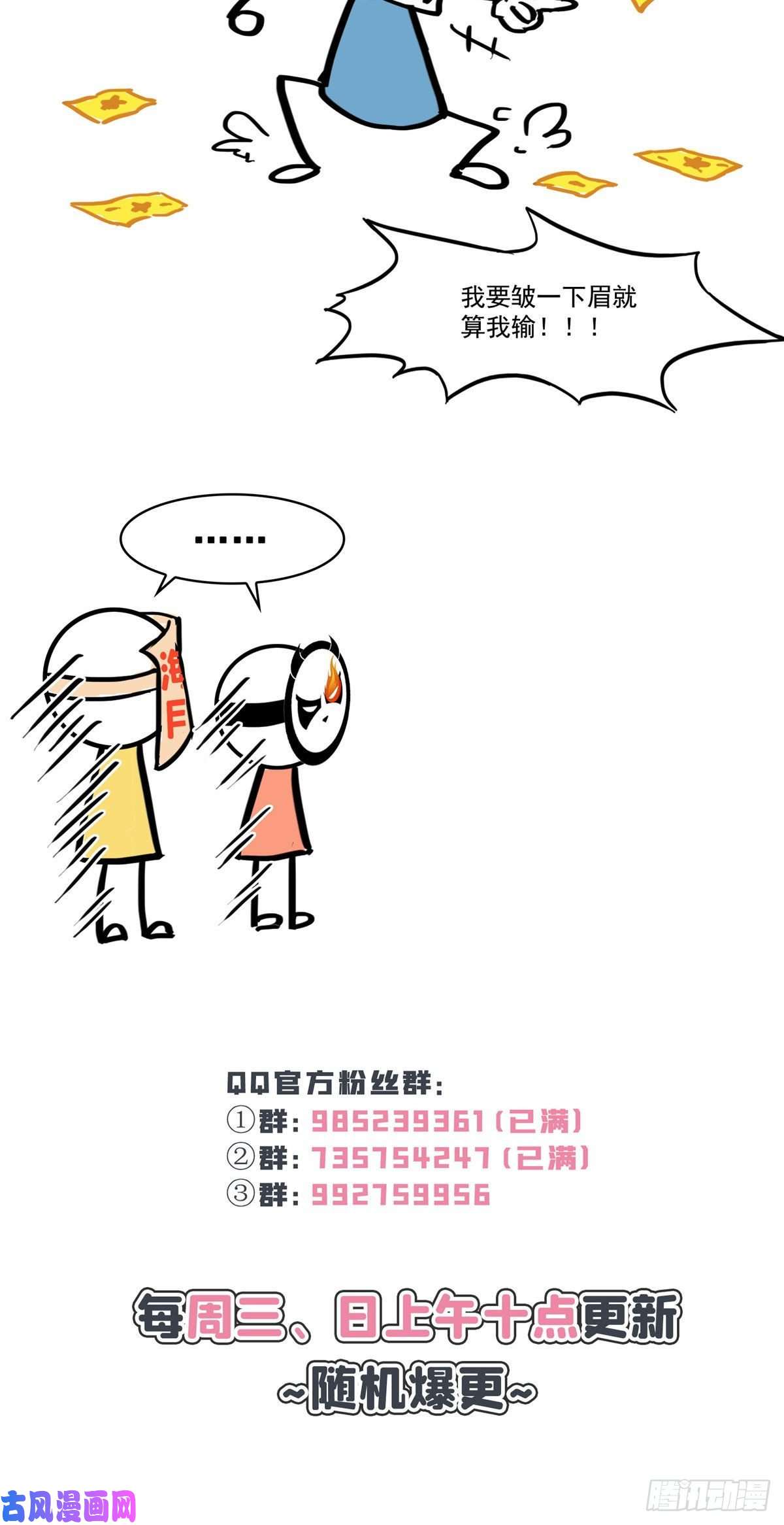 恰似寒光遇骄阳第一百五十九话 我天生喜欢男人
