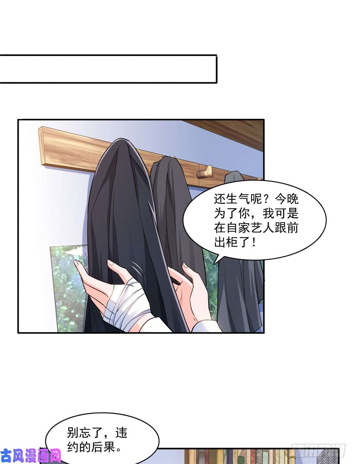 恰似寒光遇骄阳第一百五十九话 我天生喜欢男人
