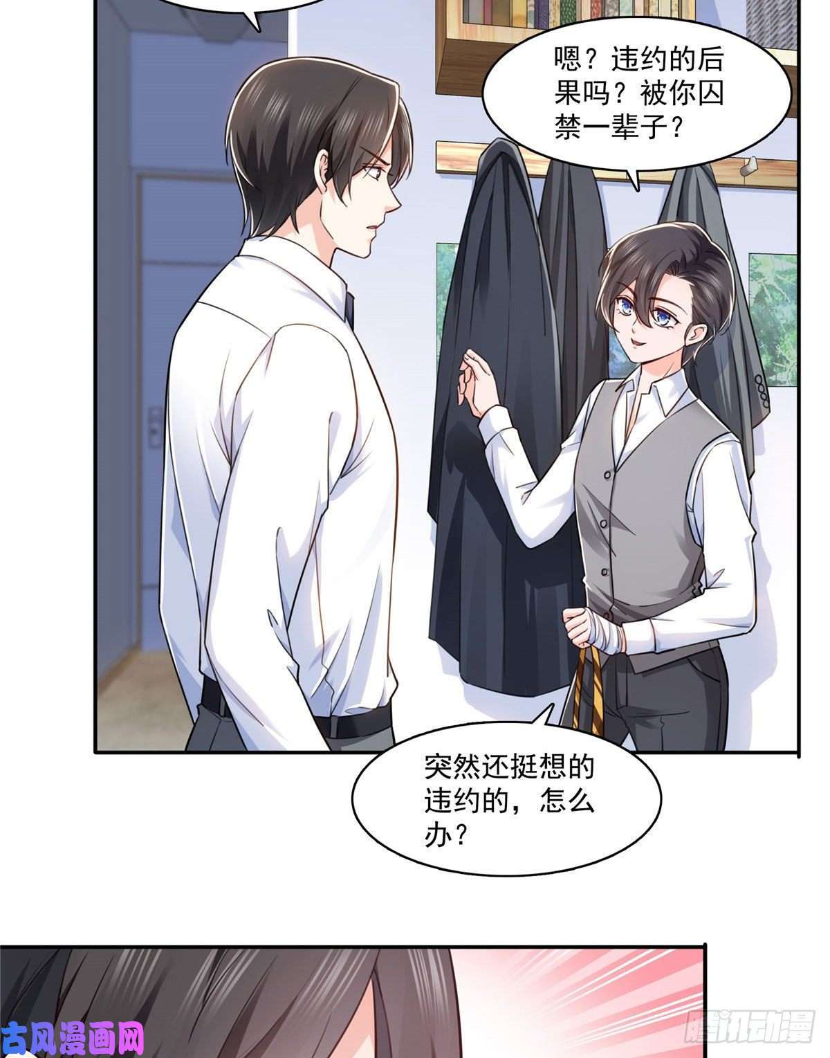 恰似寒光遇骄阳第一百五十九话 我天生喜欢男人