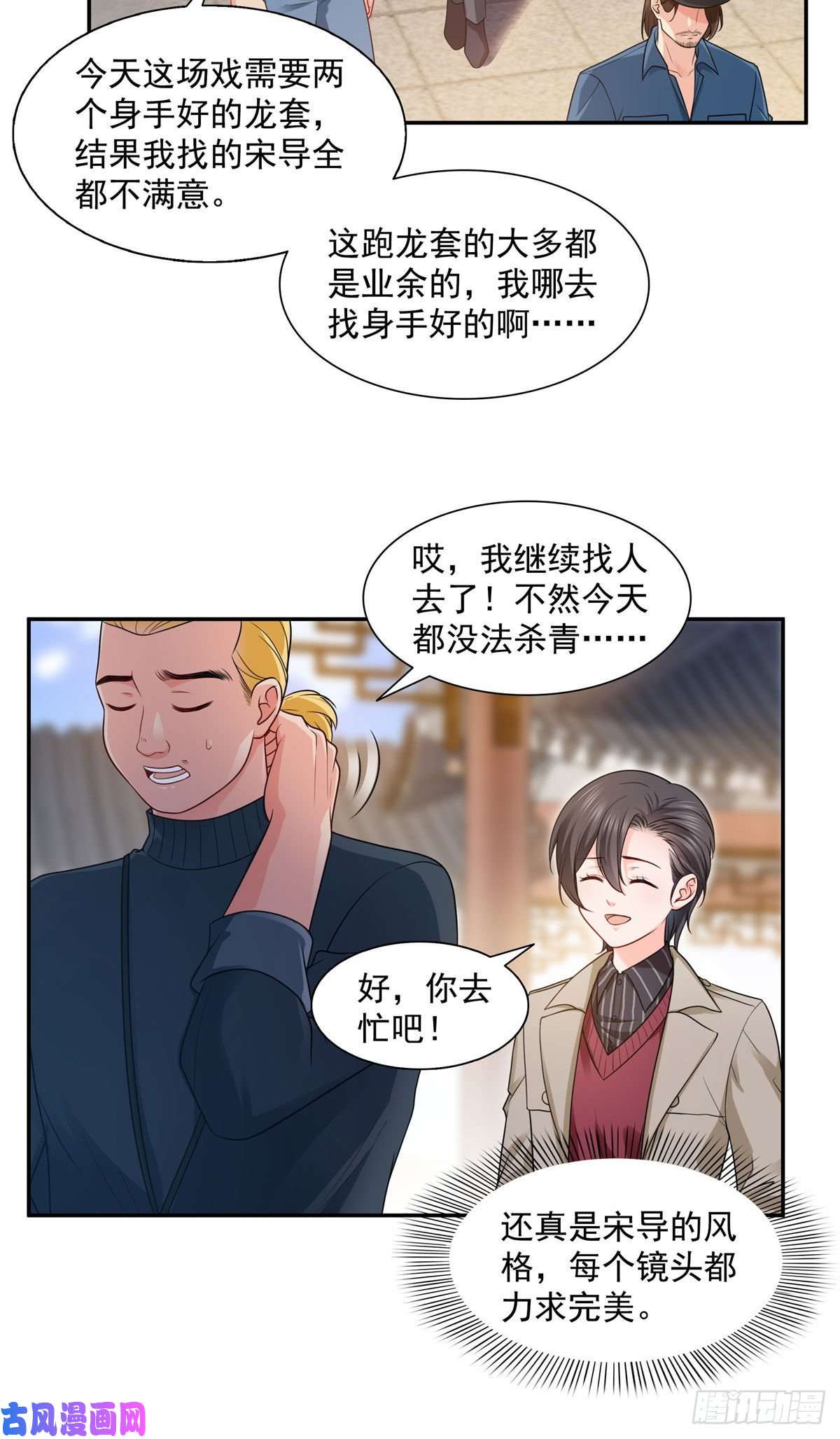 恰似寒光遇骄阳第一百六十话世界因为有你才美好
