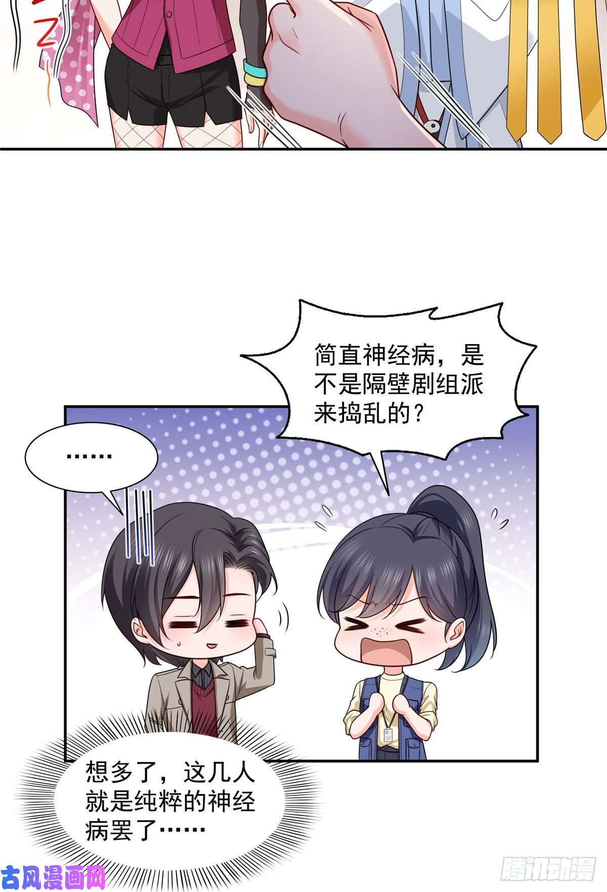恰似寒光遇骄阳第一百六十话世界因为有你才美好