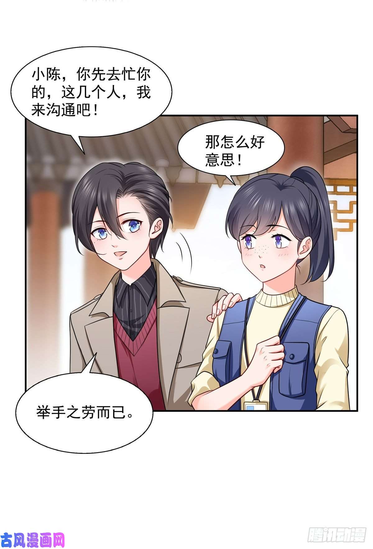 恰似寒光遇骄阳第一百六十话世界因为有你才美好