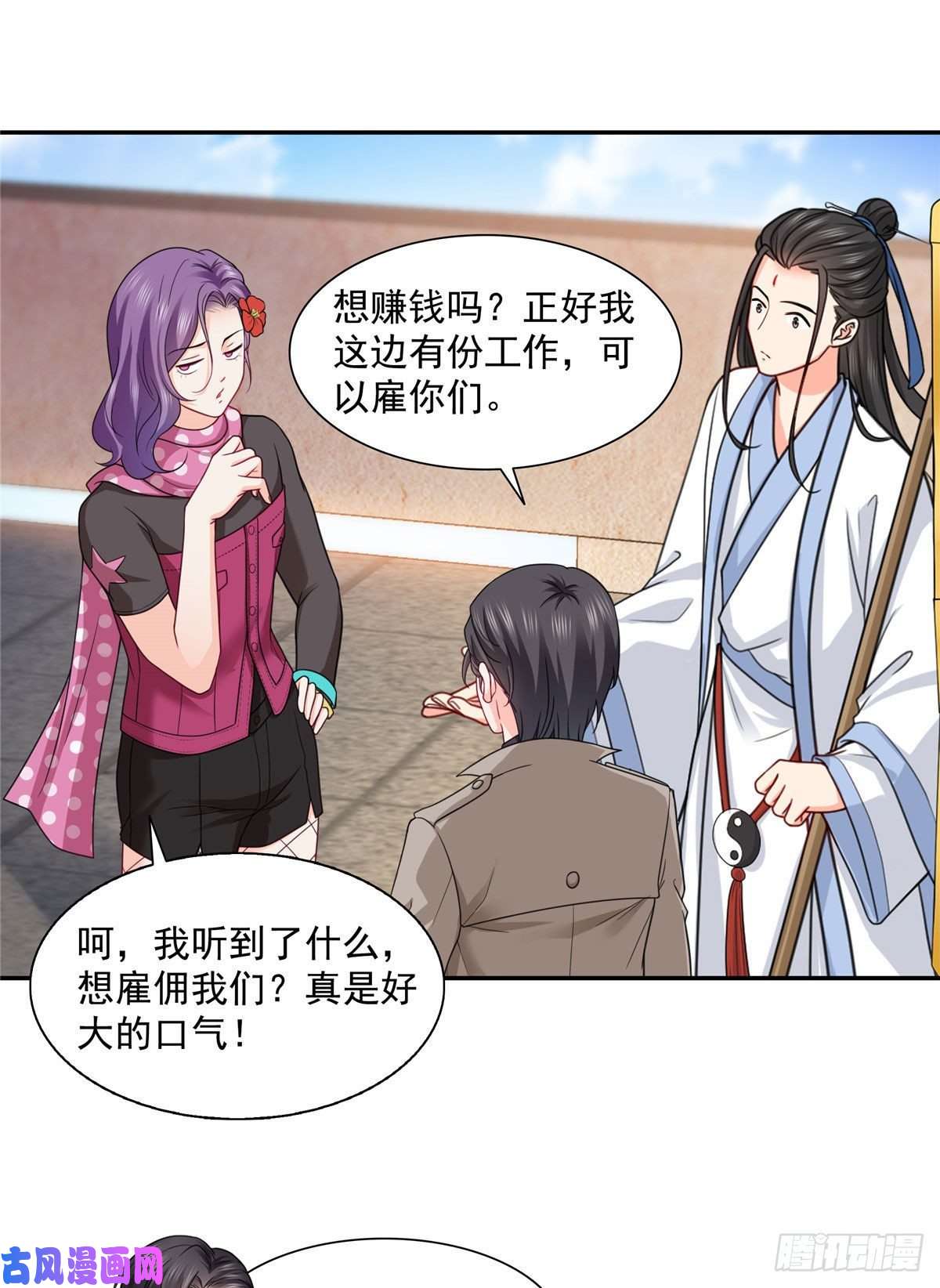 恰似寒光遇骄阳第一百六十话世界因为有你才美好