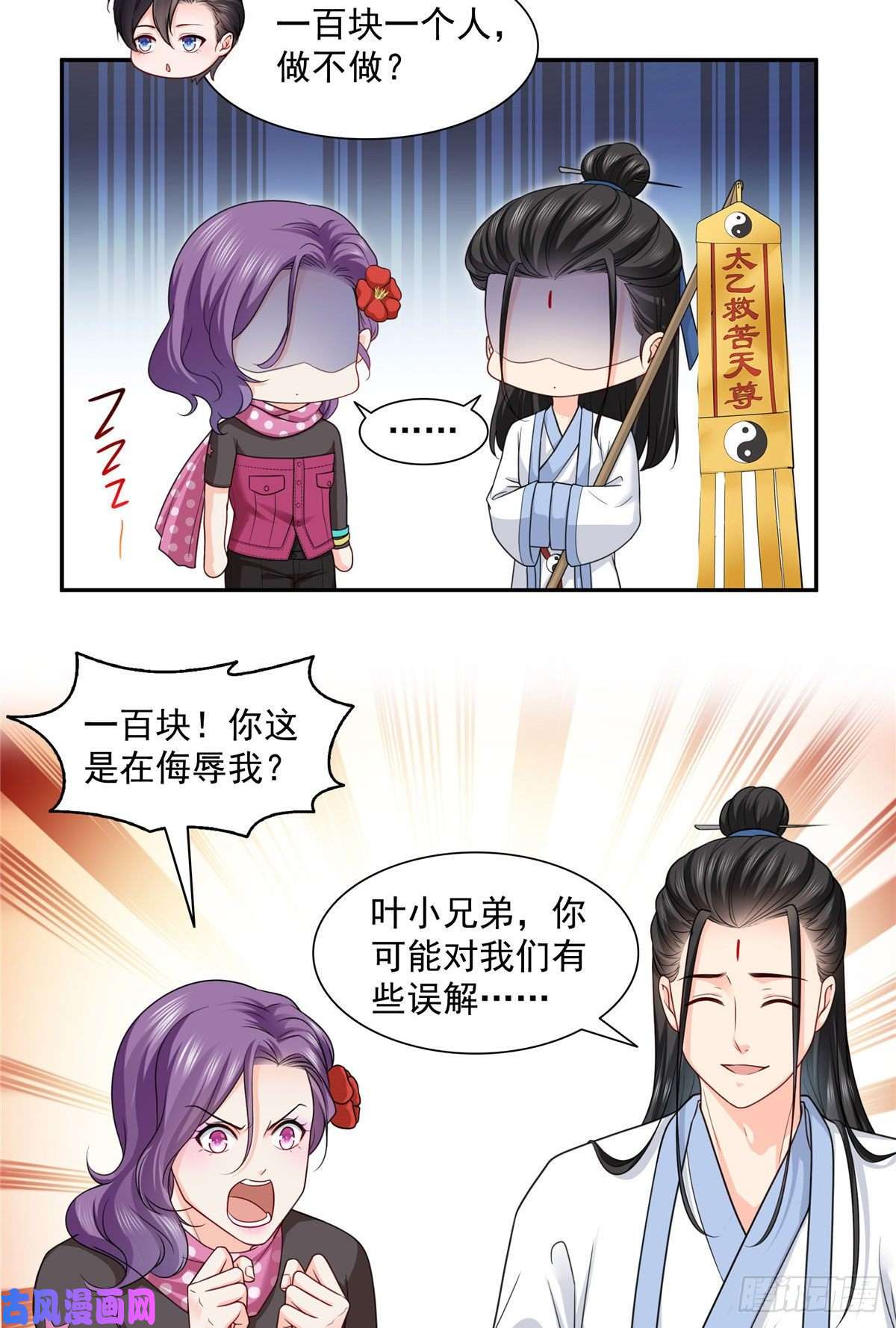 恰似寒光遇骄阳第一百六十话世界因为有你才美好