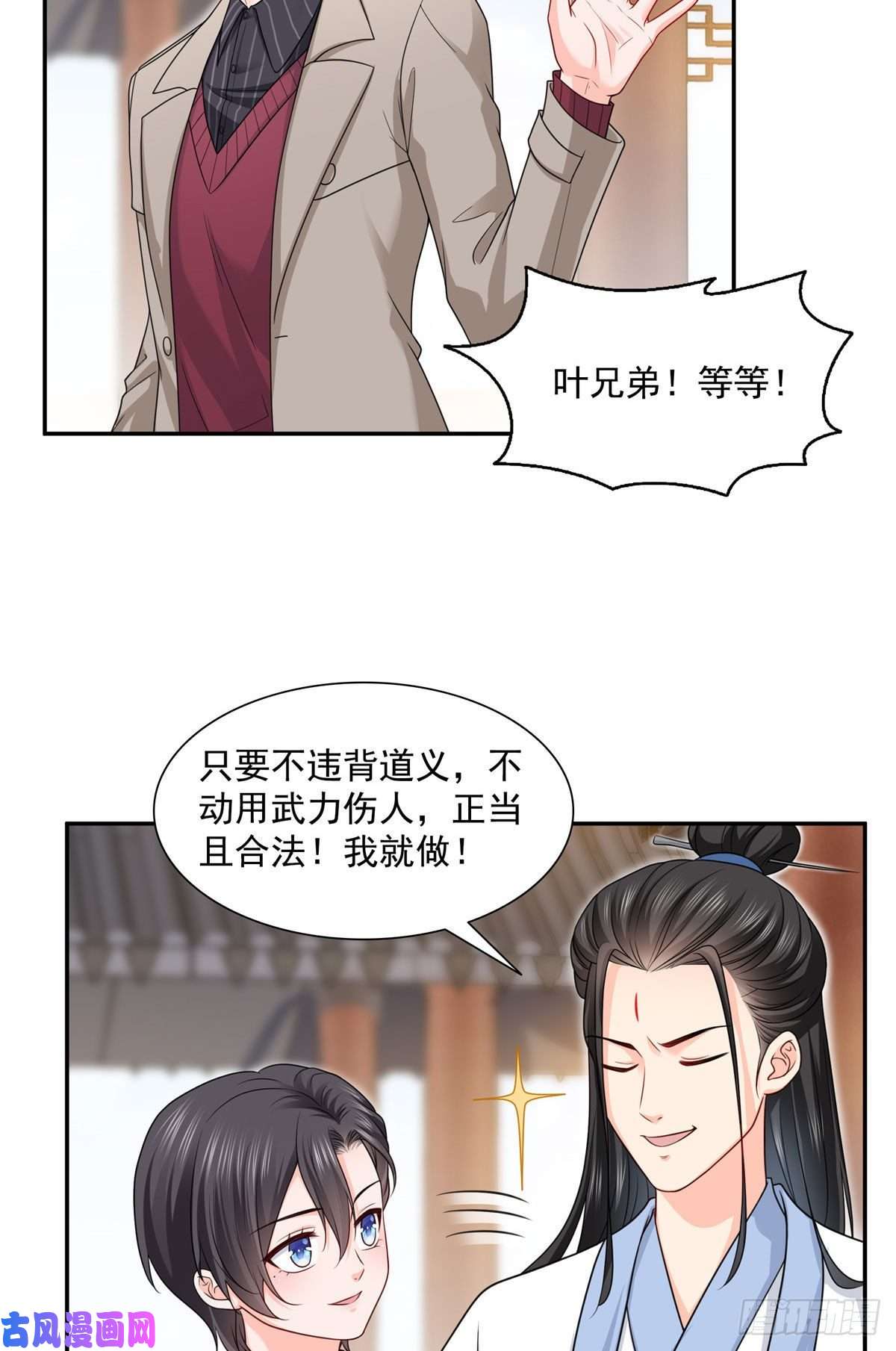 恰似寒光遇骄阳第一百六十话世界因为有你才美好