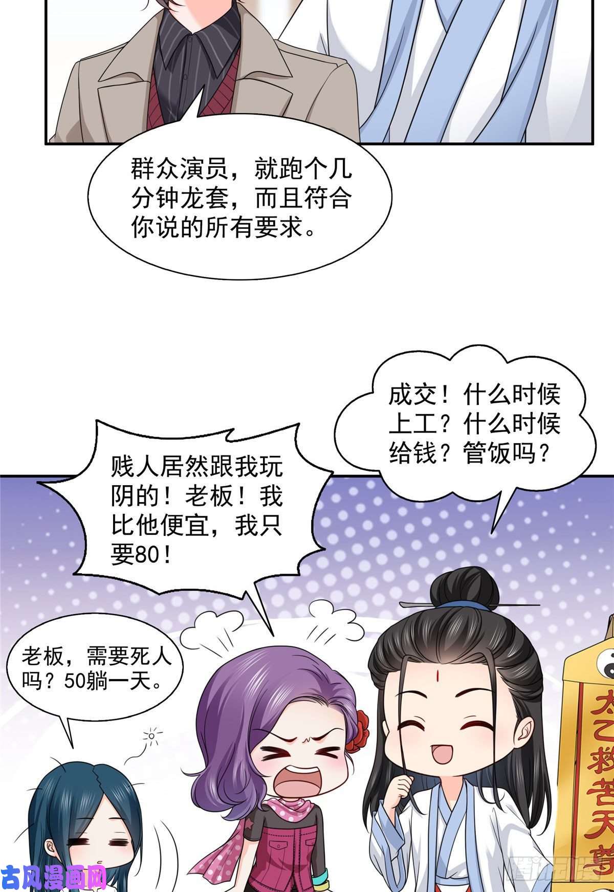 恰似寒光遇骄阳第一百六十话世界因为有你才美好