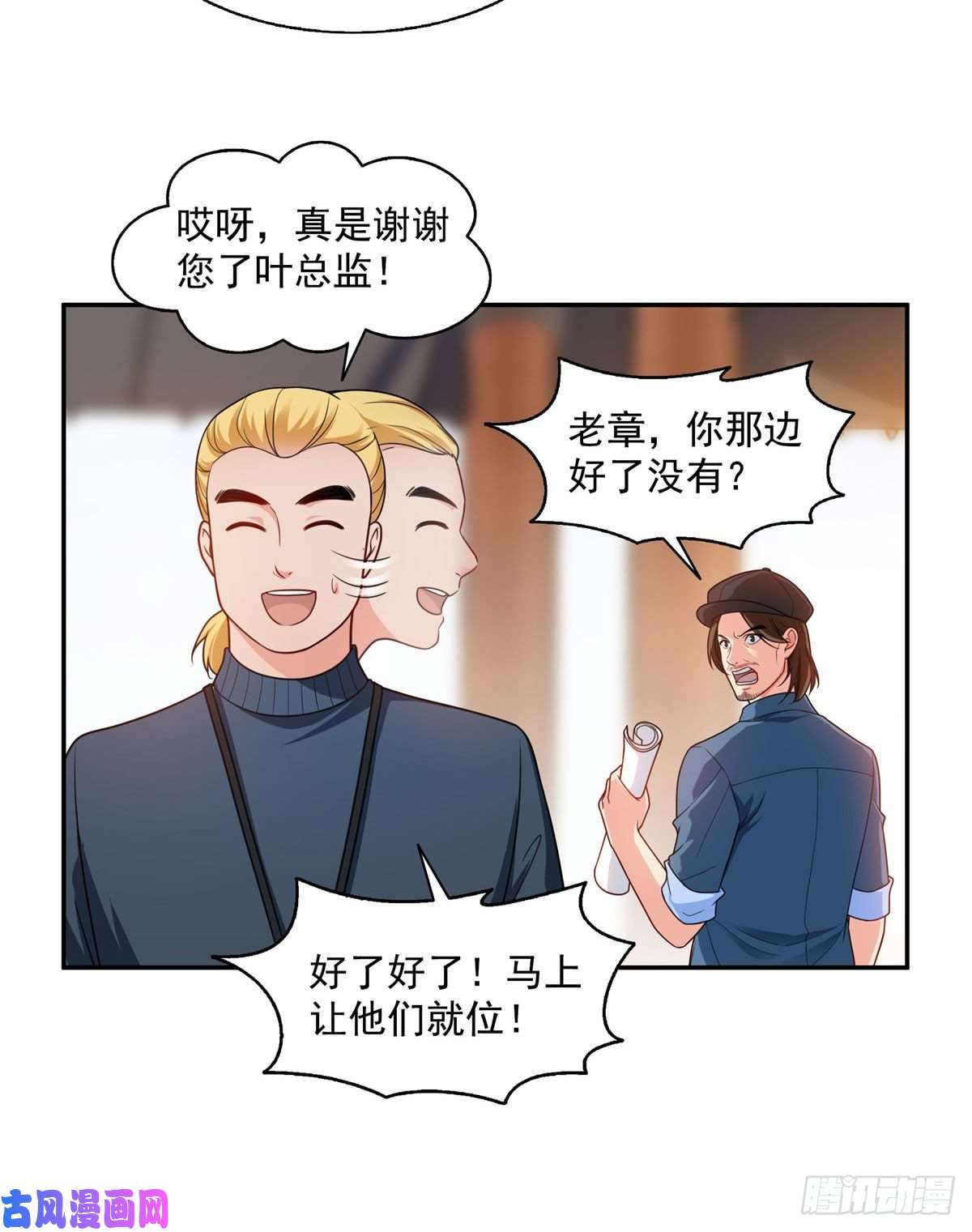 恰似寒光遇骄阳第一百六十话世界因为有你才美好