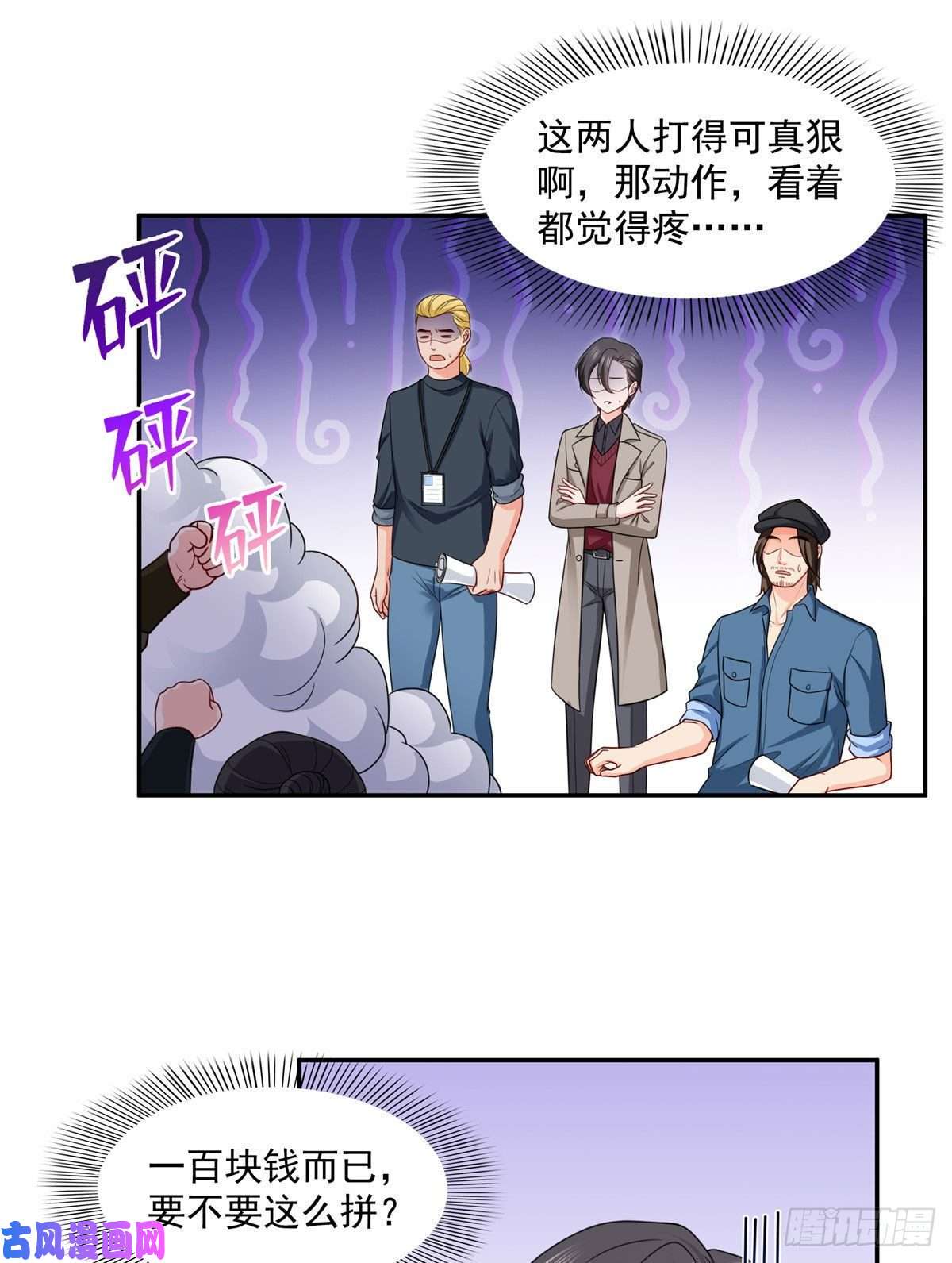 恰似寒光遇骄阳第一百六十话世界因为有你才美好