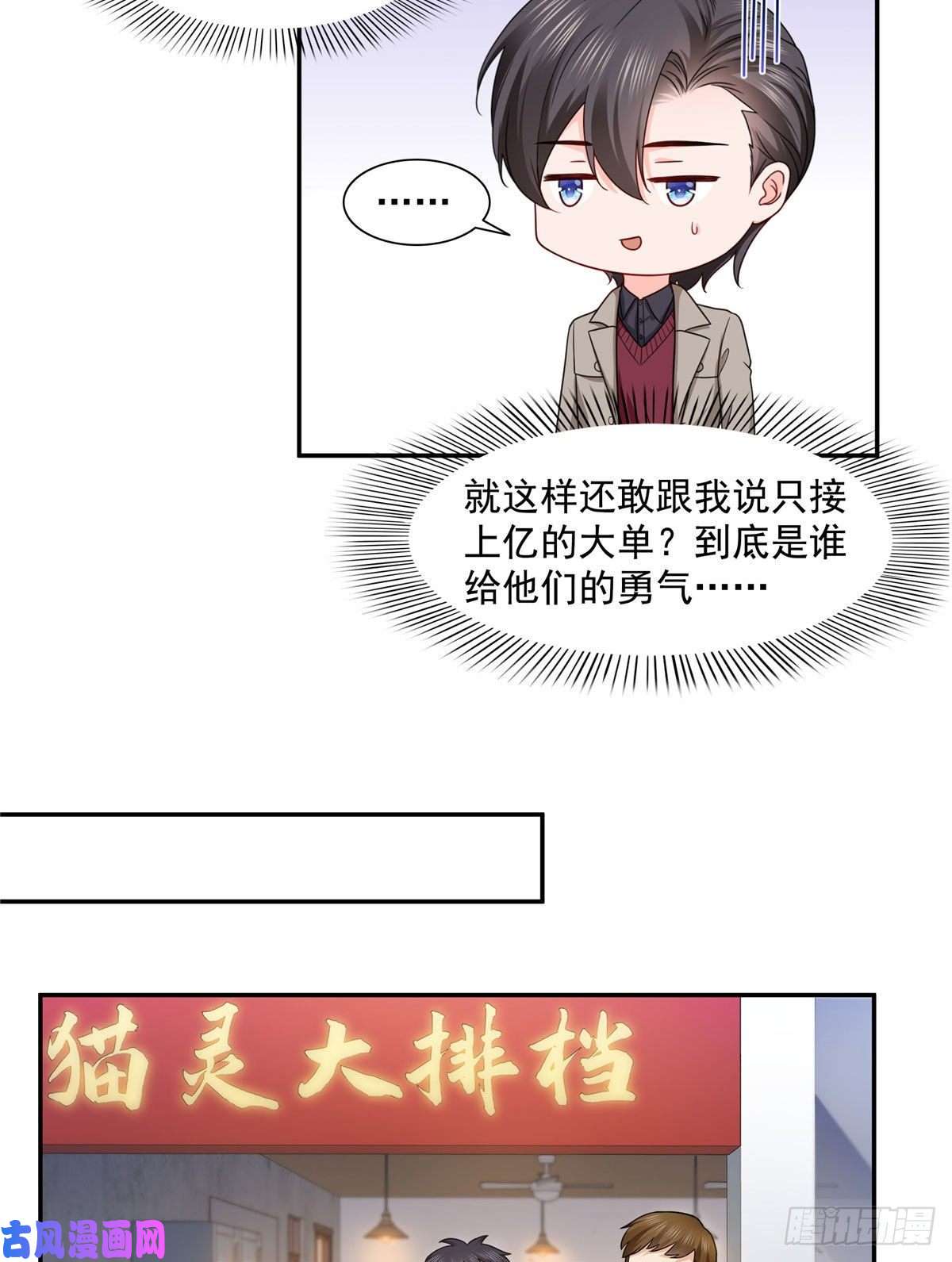 恰似寒光遇骄阳第一百六十话世界因为有你才美好