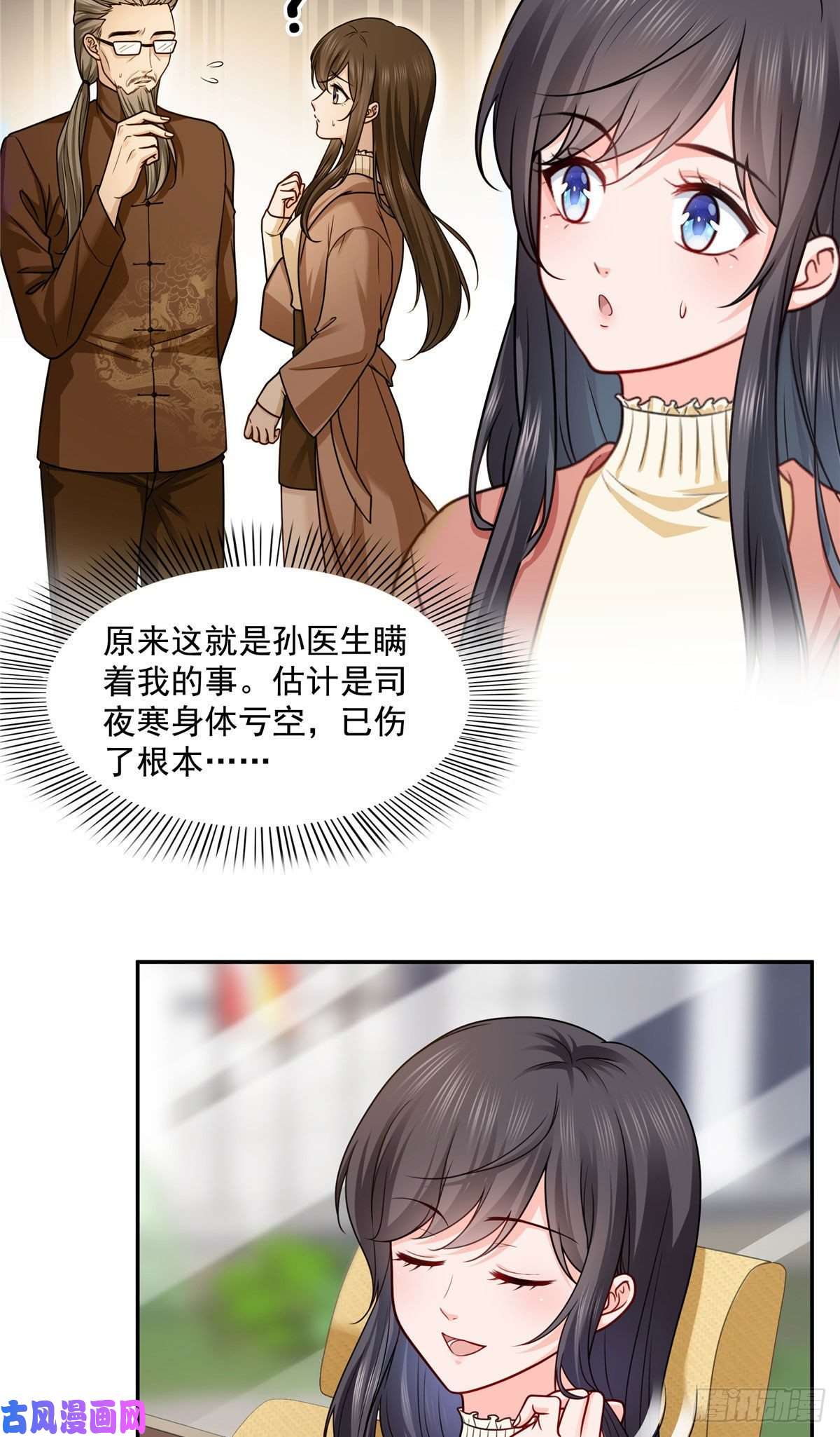恰似寒光遇骄阳第一百六十话世界因为有你才美好