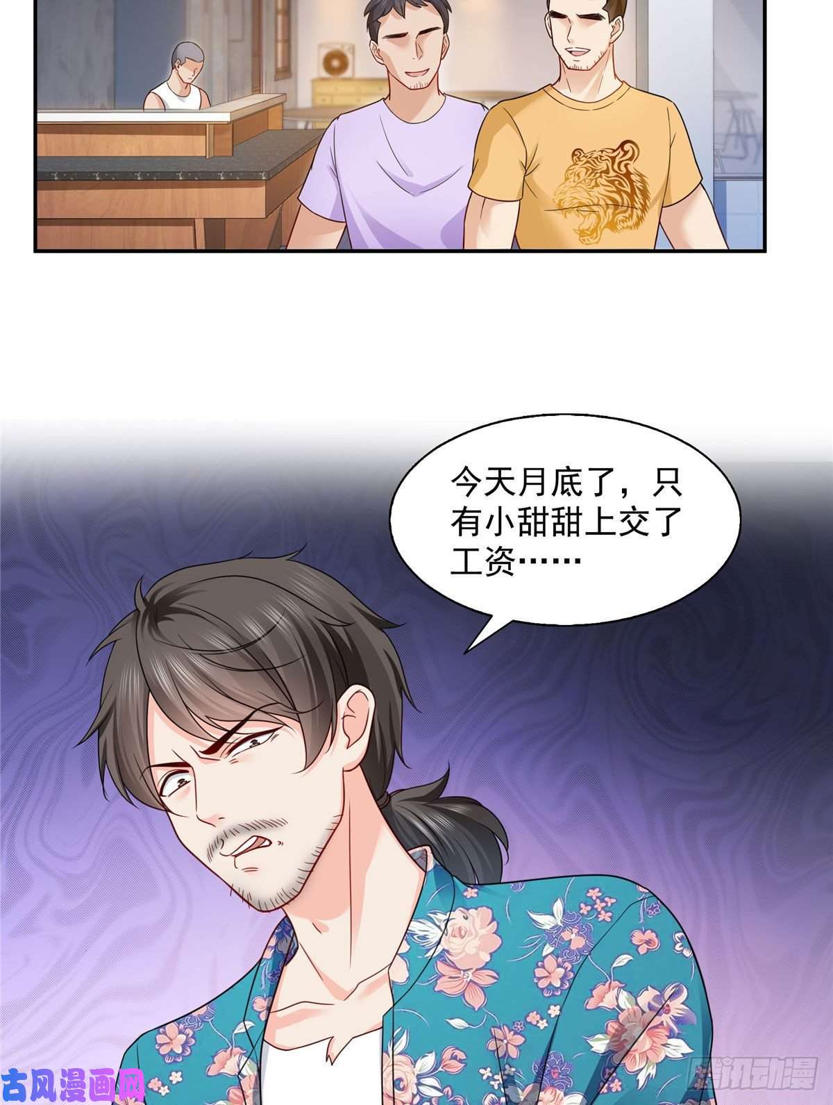 恰似寒光遇骄阳第一百六十话世界因为有你才美好