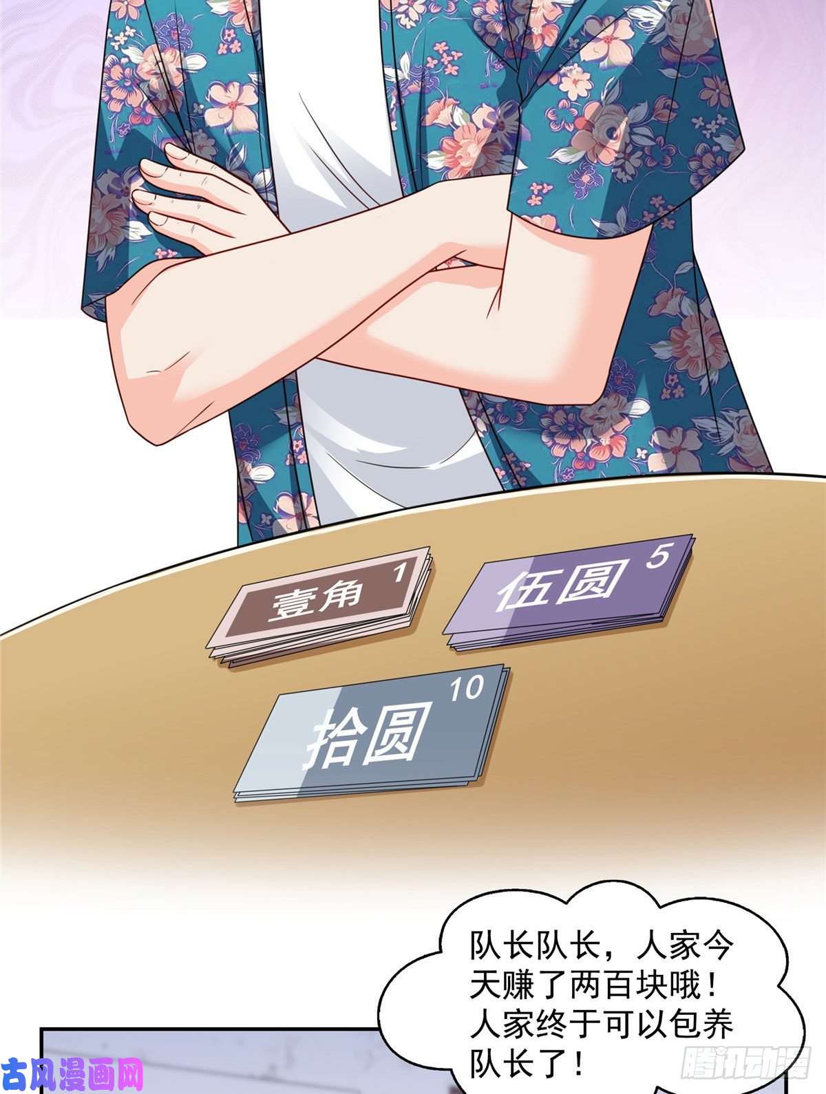 恰似寒光遇骄阳第一百六十话世界因为有你才美好