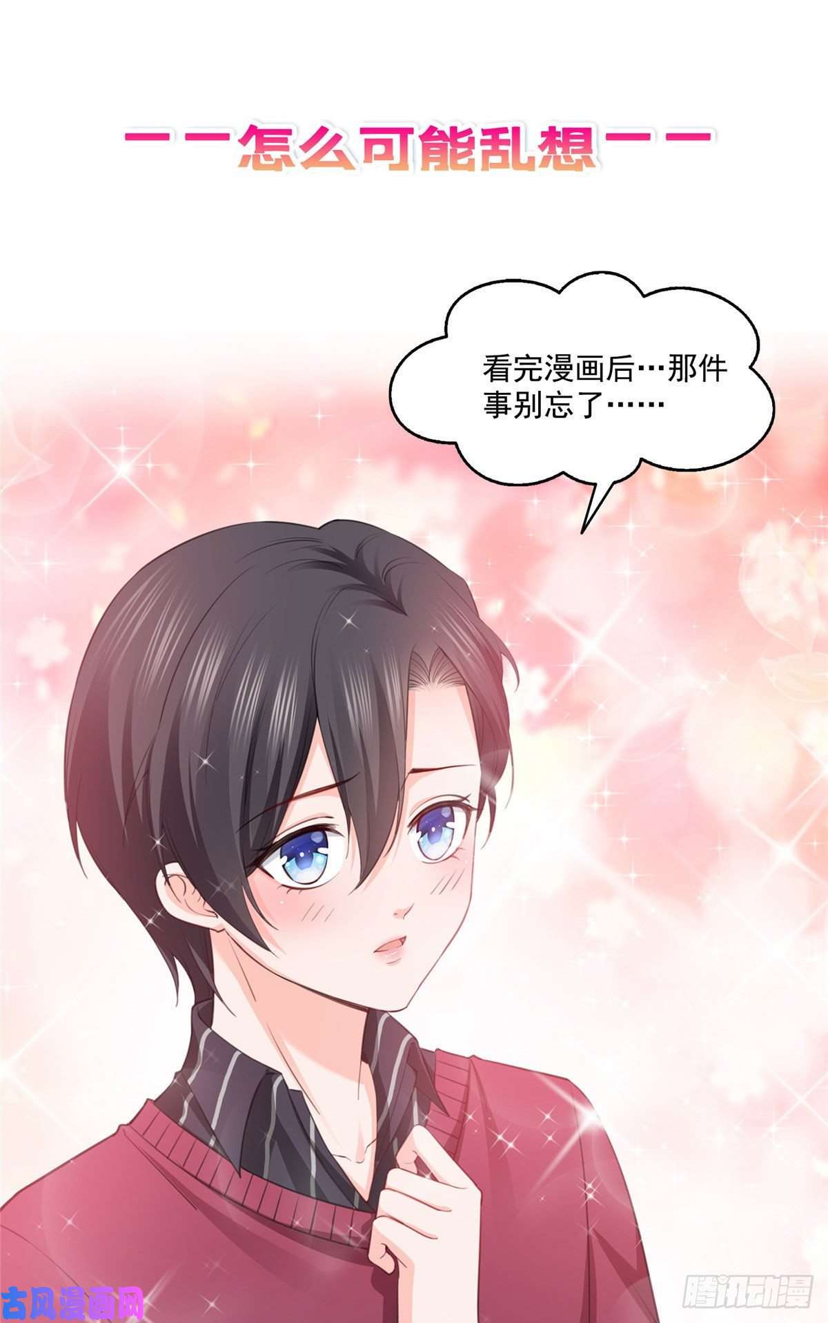 恰似寒光遇骄阳第一百六十话世界因为有你才美好