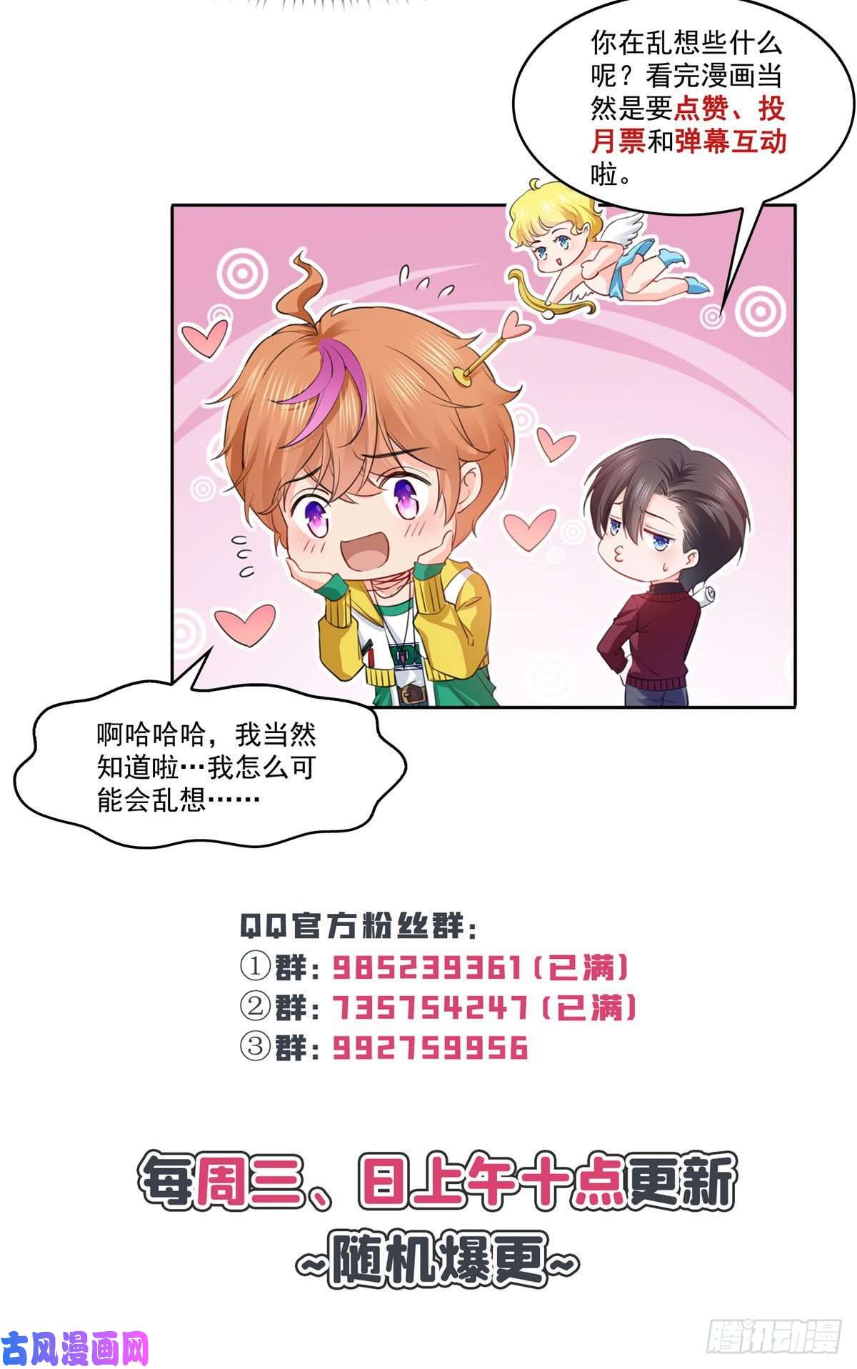 恰似寒光遇骄阳第一百六十话世界因为有你才美好