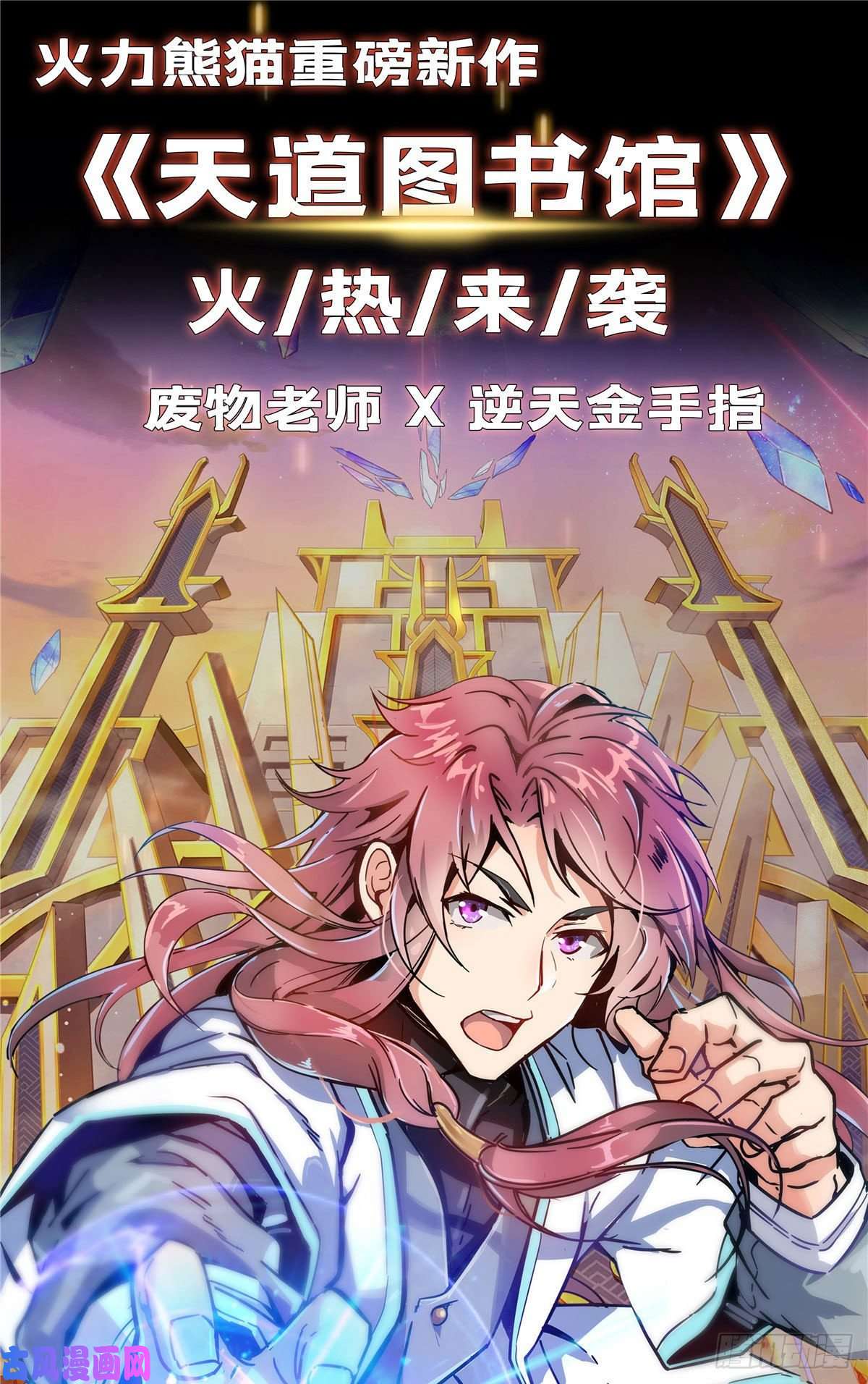 恰似寒光遇骄阳第一百六十话世界因为有你才美好