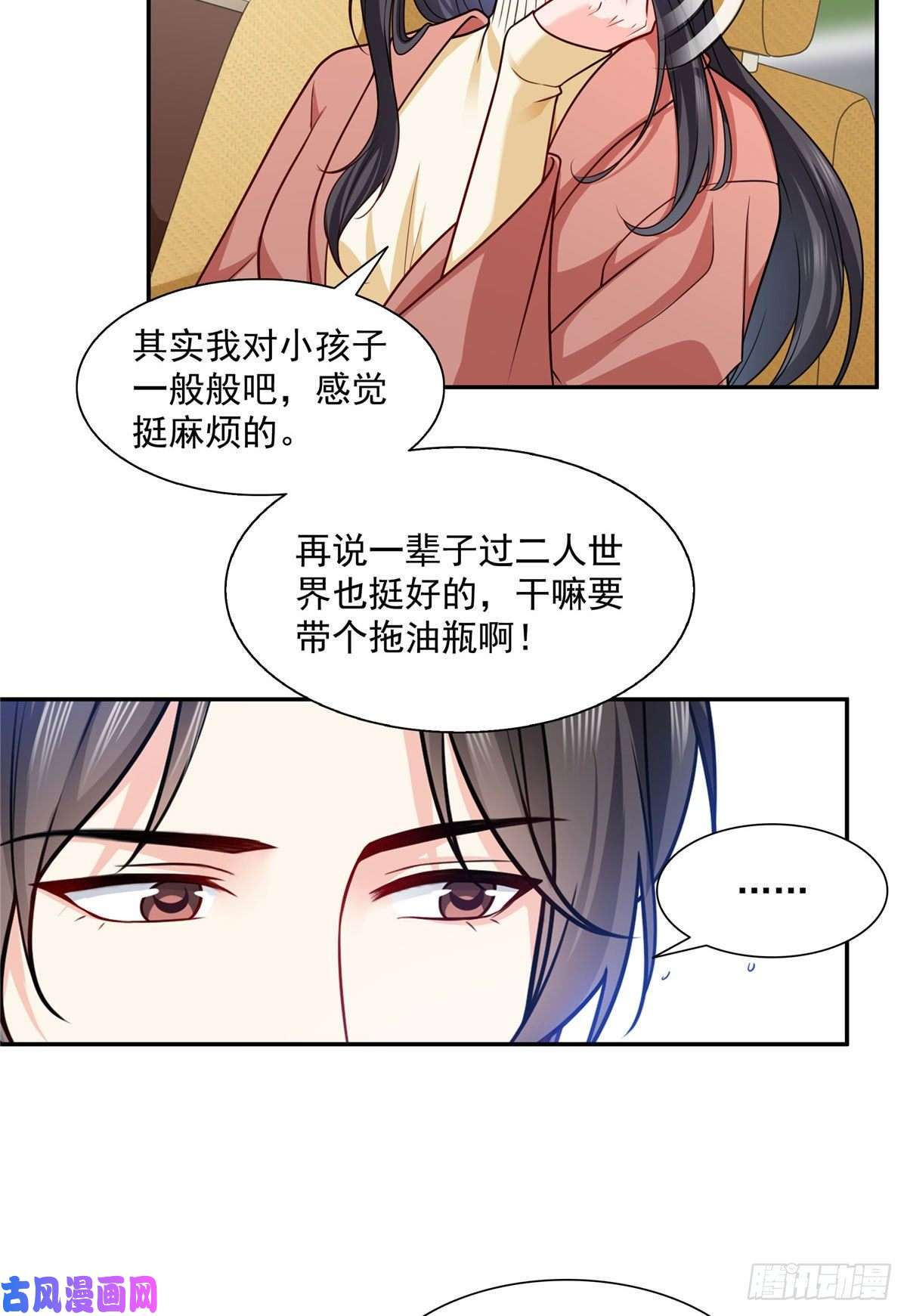 恰似寒光遇骄阳第一百六十话世界因为有你才美好