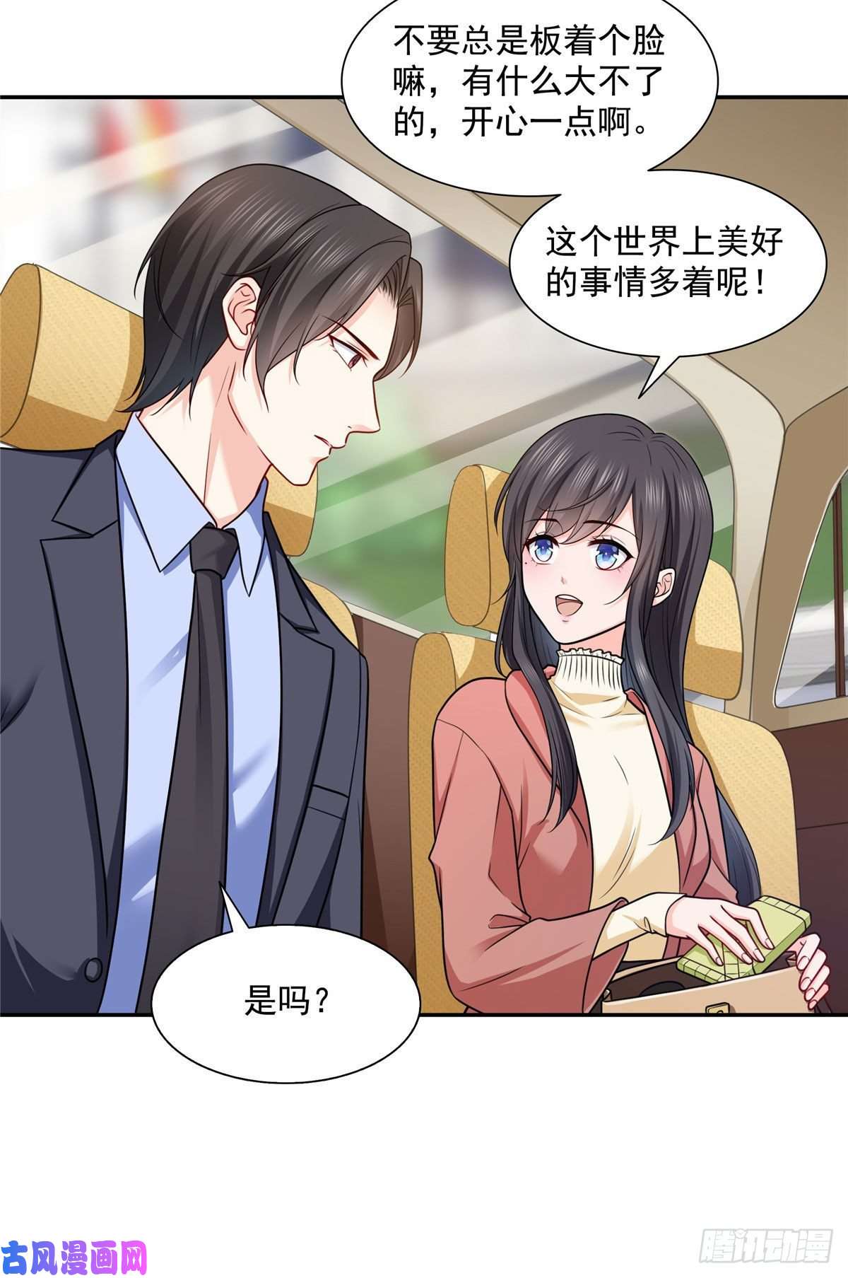 恰似寒光遇骄阳第一百六十话世界因为有你才美好