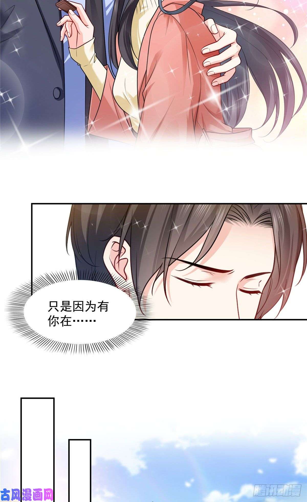 恰似寒光遇骄阳第一百六十话世界因为有你才美好