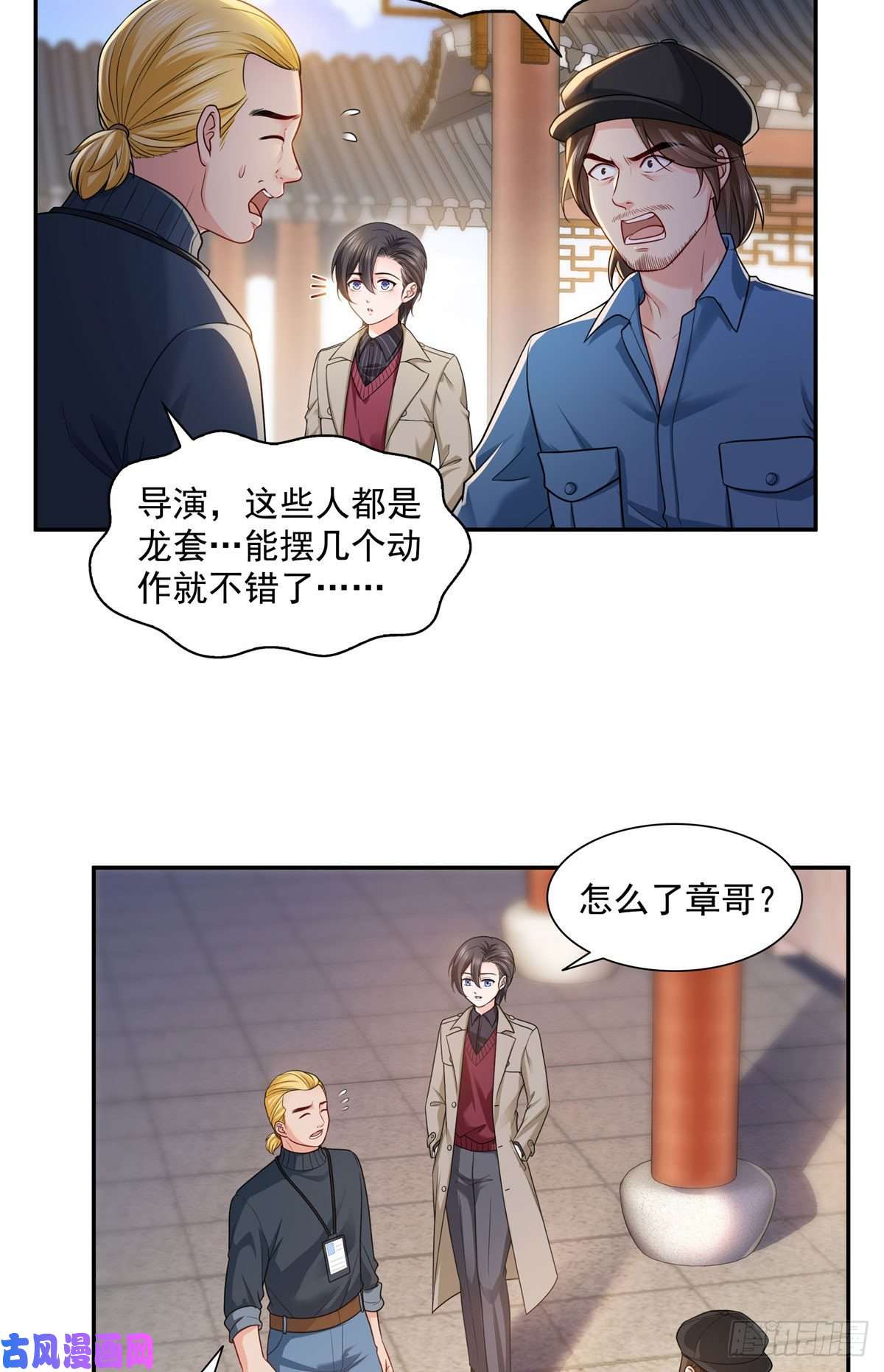 恰似寒光遇骄阳第一百六十话世界因为有你才美好