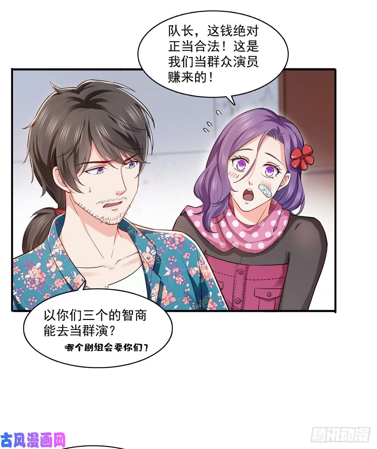 恰似寒光遇骄阳第一百六十一话 小魔头要来