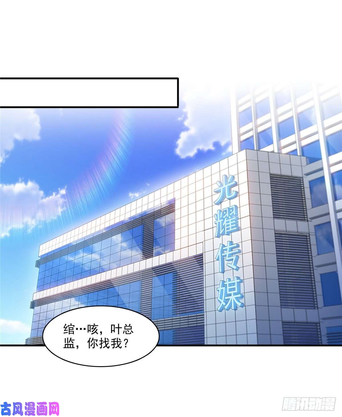 恰似寒光遇骄阳第一百六十一话 小魔头要来