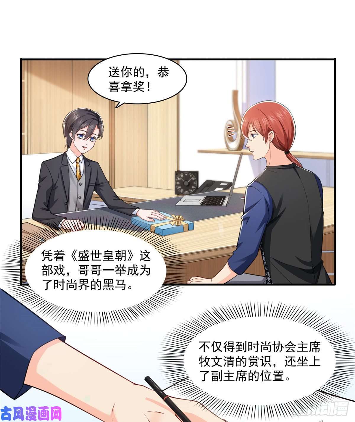 恰似寒光遇骄阳第一百六十一话 小魔头要来