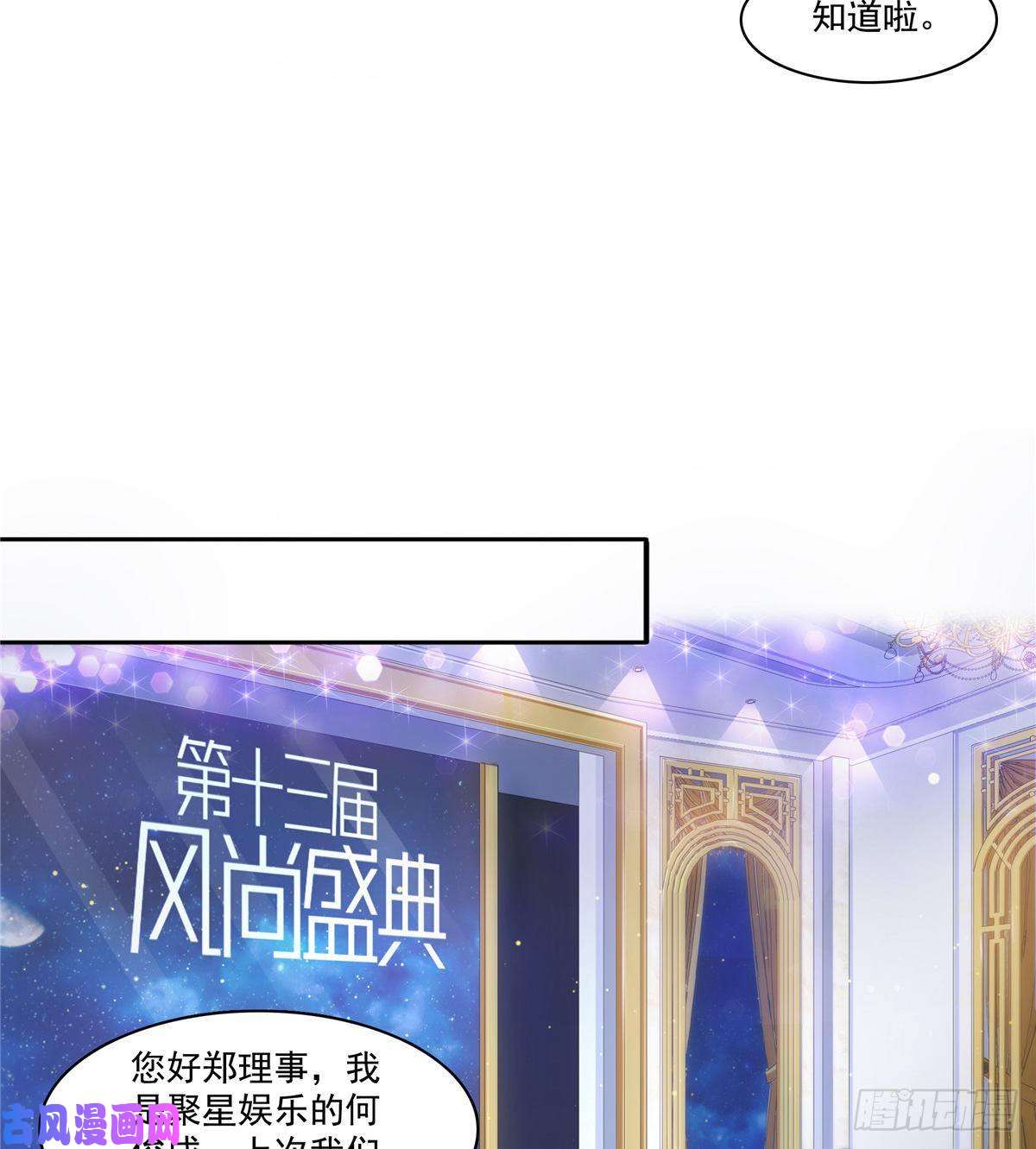 恰似寒光遇骄阳第一百六十一话 小魔头要来