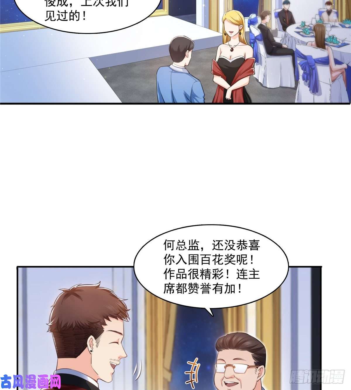 恰似寒光遇骄阳第一百六十一话 小魔头要来