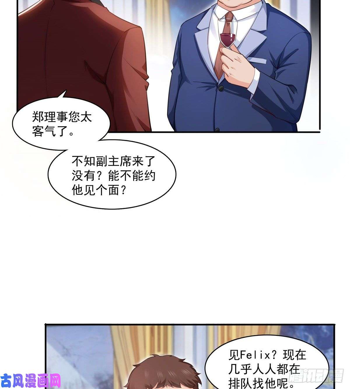 恰似寒光遇骄阳第一百六十一话 小魔头要来