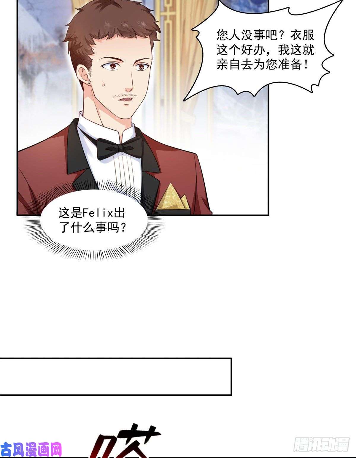 恰似寒光遇骄阳第一百六十一话 小魔头要来