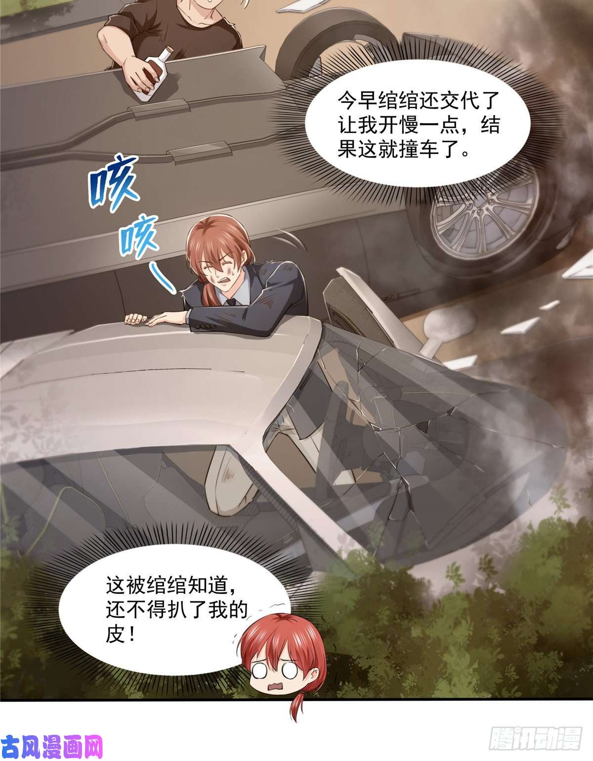 恰似寒光遇骄阳第一百六十一话 小魔头要来