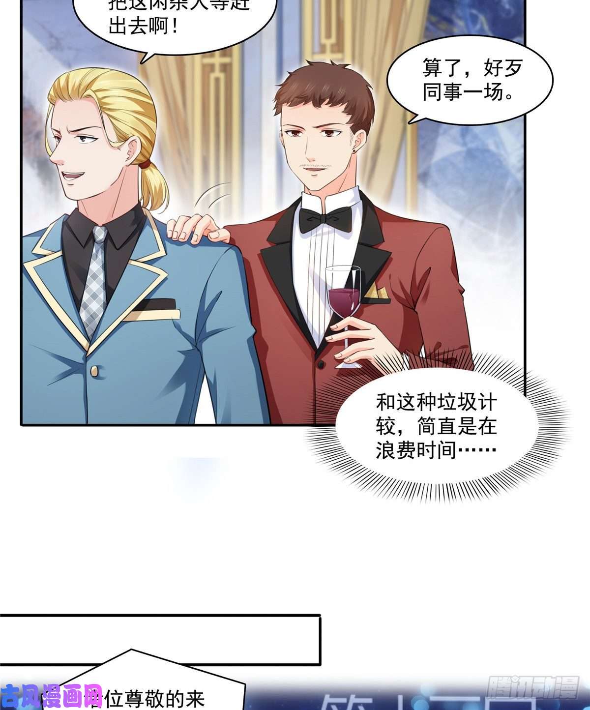 恰似寒光遇骄阳第一百六十一话 小魔头要来