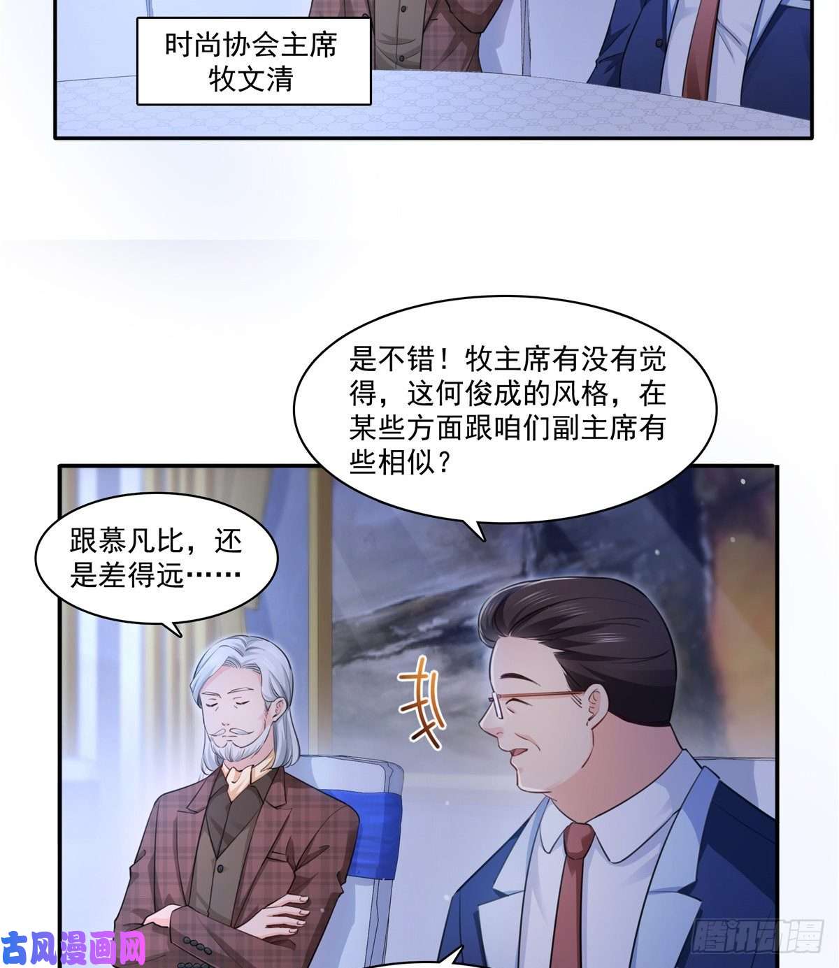 恰似寒光遇骄阳第一百六十一话 小魔头要来
