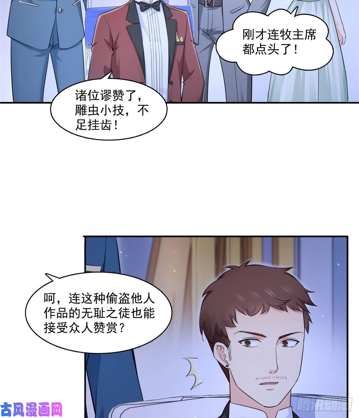 恰似寒光遇骄阳第一百六十一话 小魔头要来