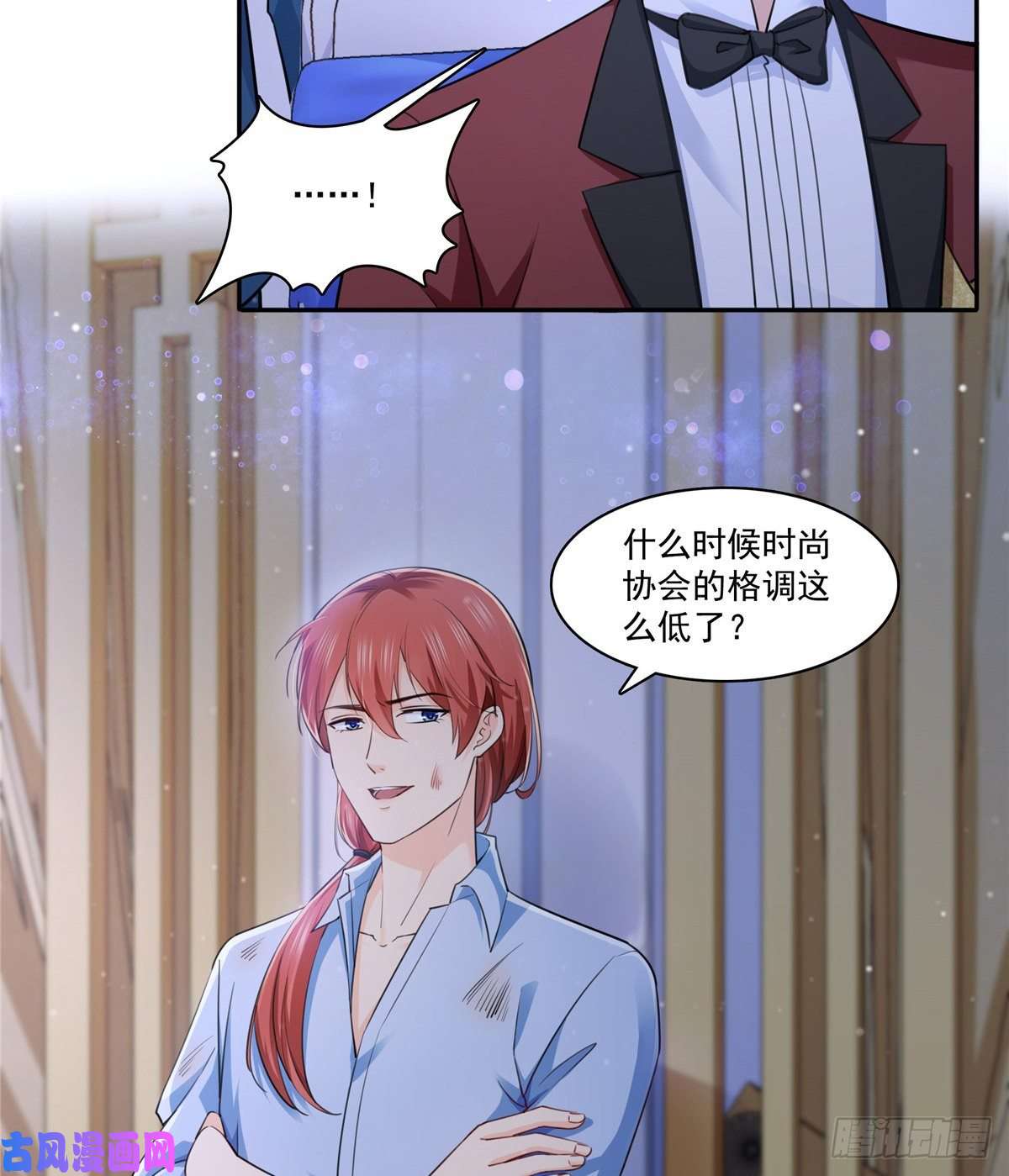 恰似寒光遇骄阳第一百六十一话 小魔头要来