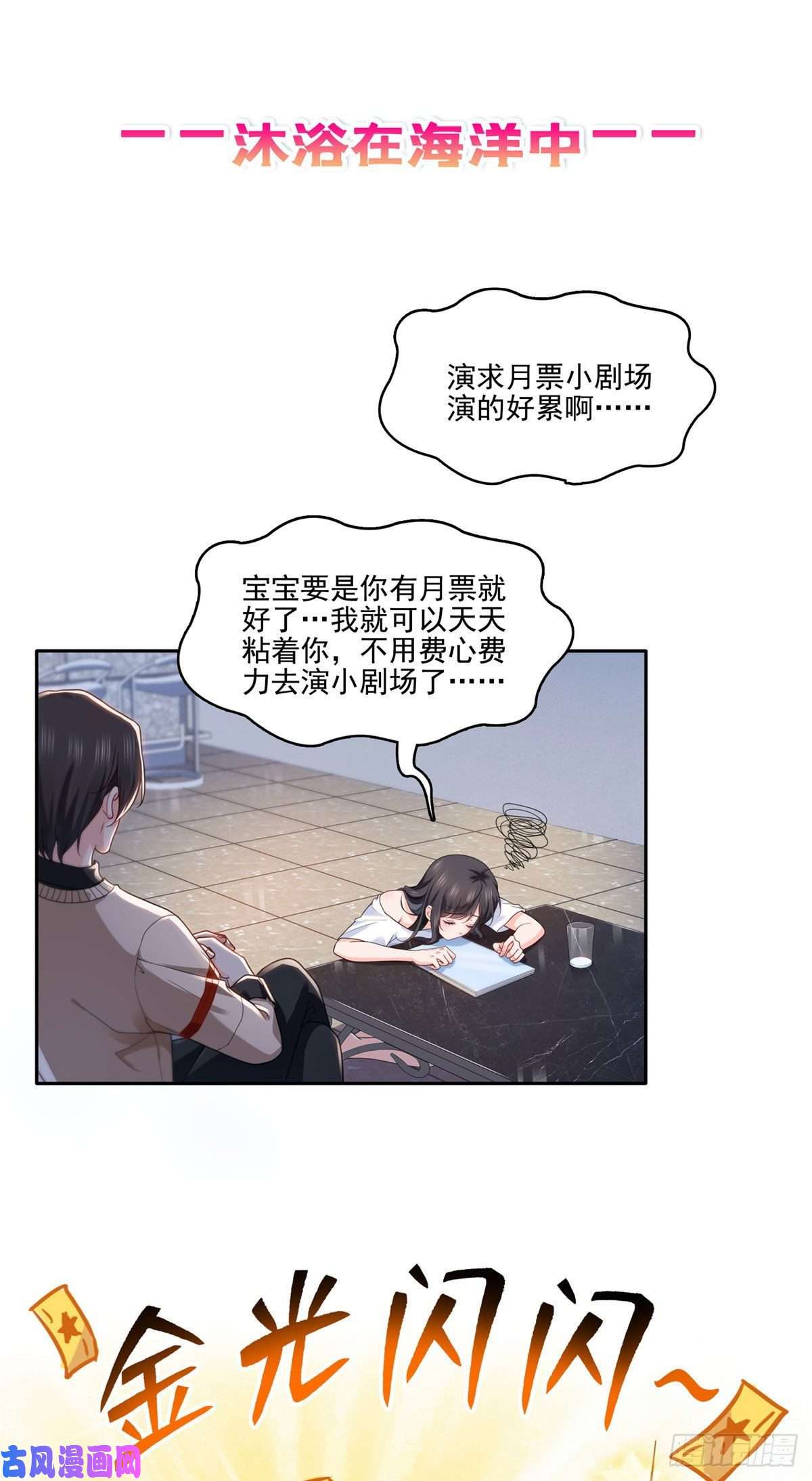 恰似寒光遇骄阳第一百六十一话 小魔头要来