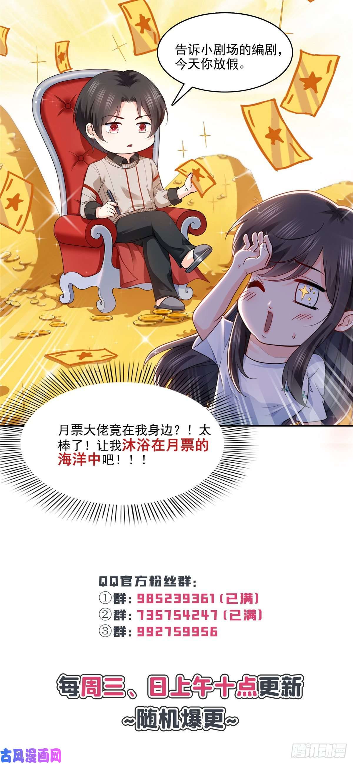 恰似寒光遇骄阳第一百六十一话 小魔头要来