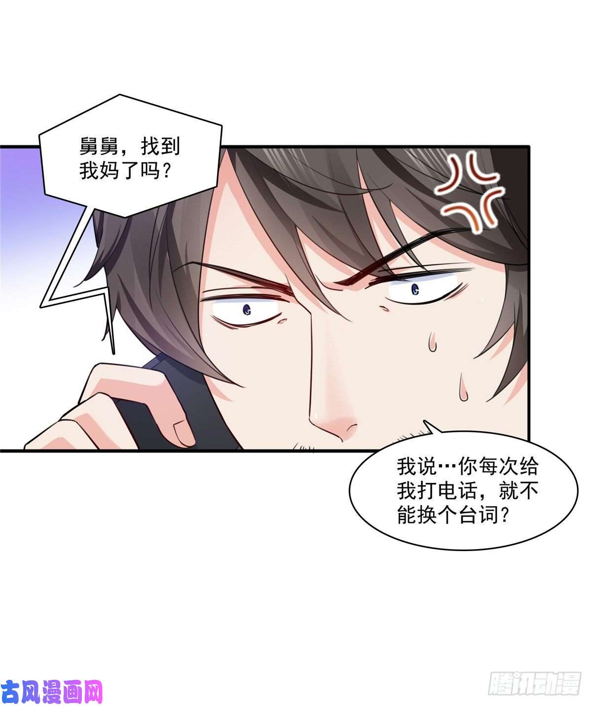 恰似寒光遇骄阳第一百六十一话 小魔头要来