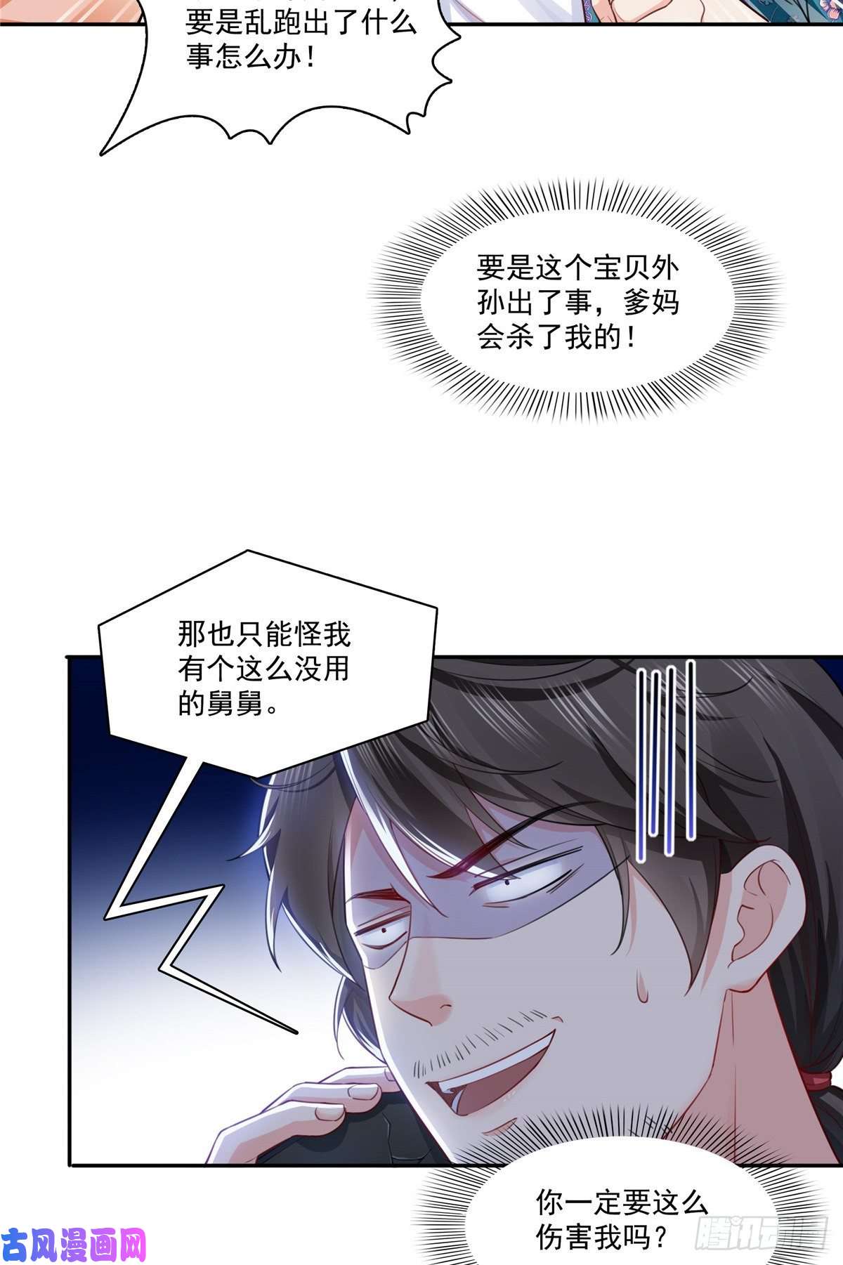 恰似寒光遇骄阳第一百六十一话 小魔头要来