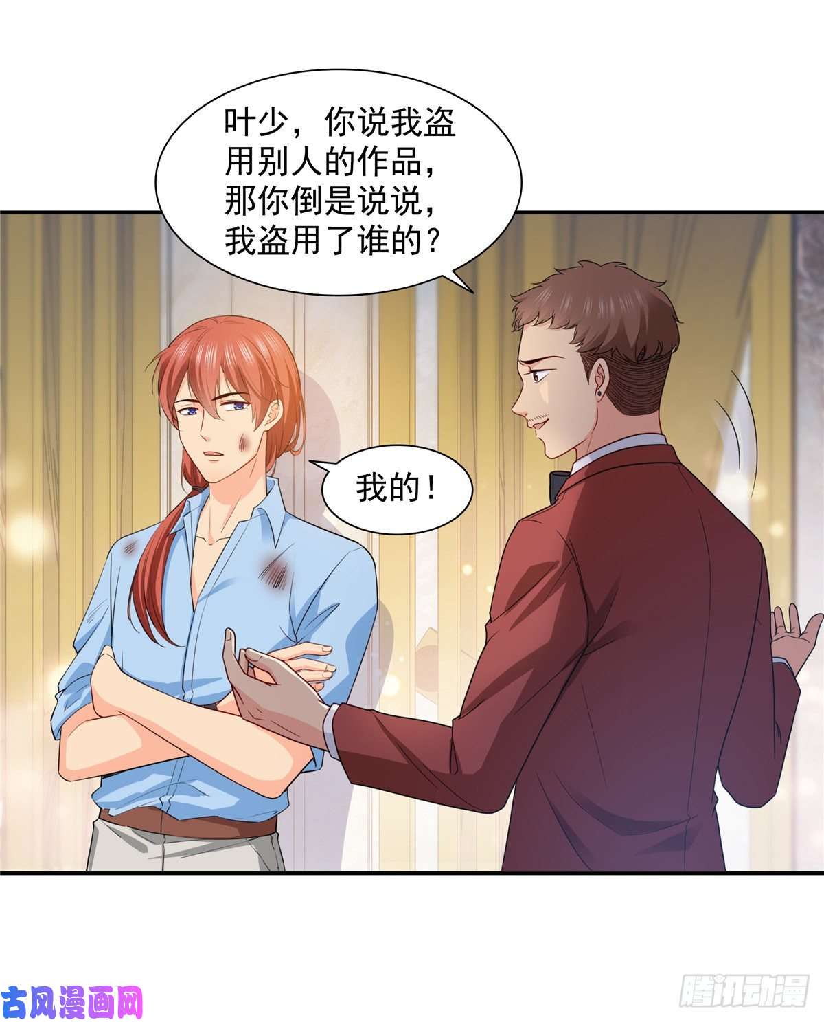 恰似寒光遇骄阳第一百六十二话 盗用作品